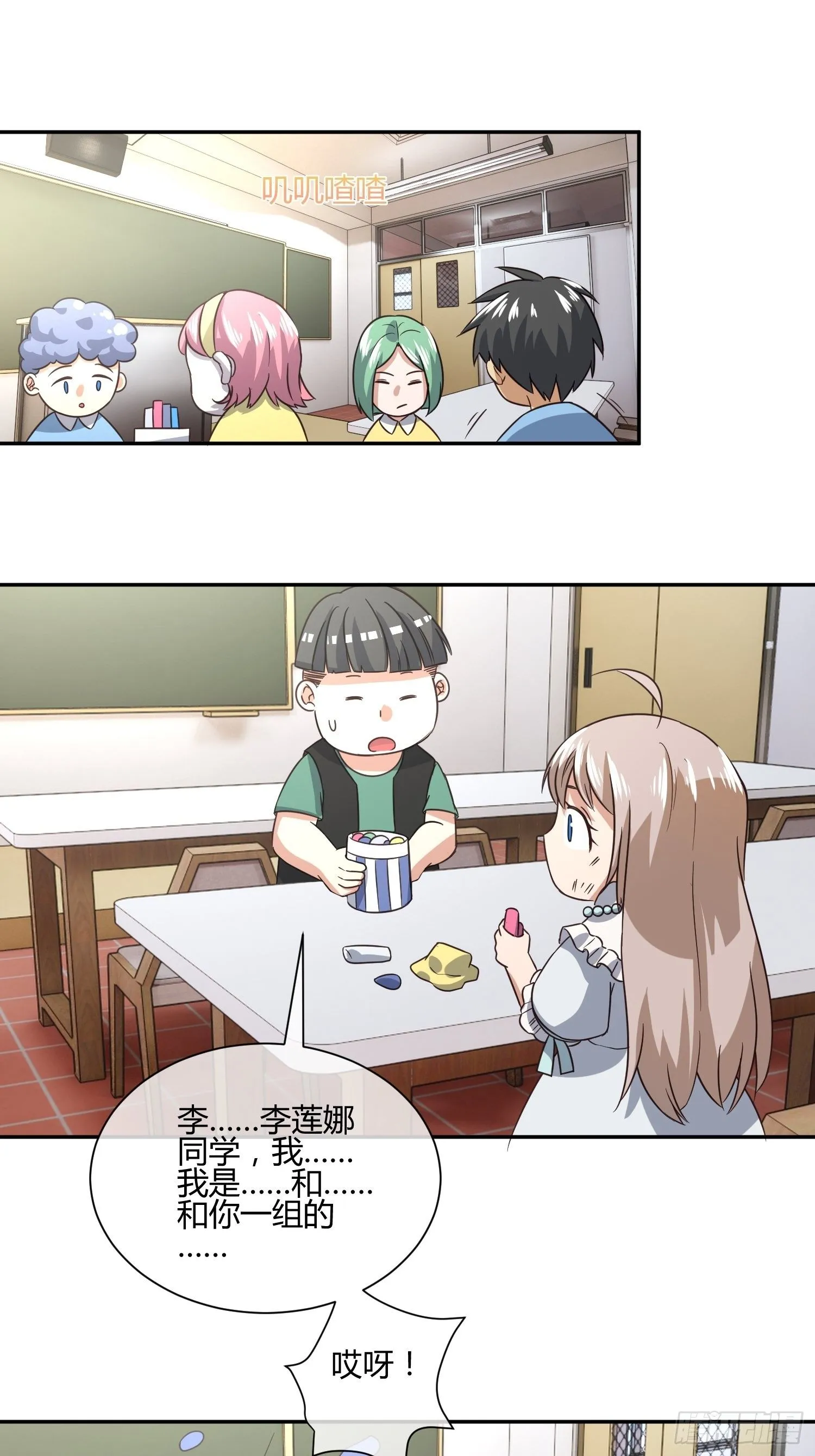 也不是所有幼儿园老师都称职 第20页