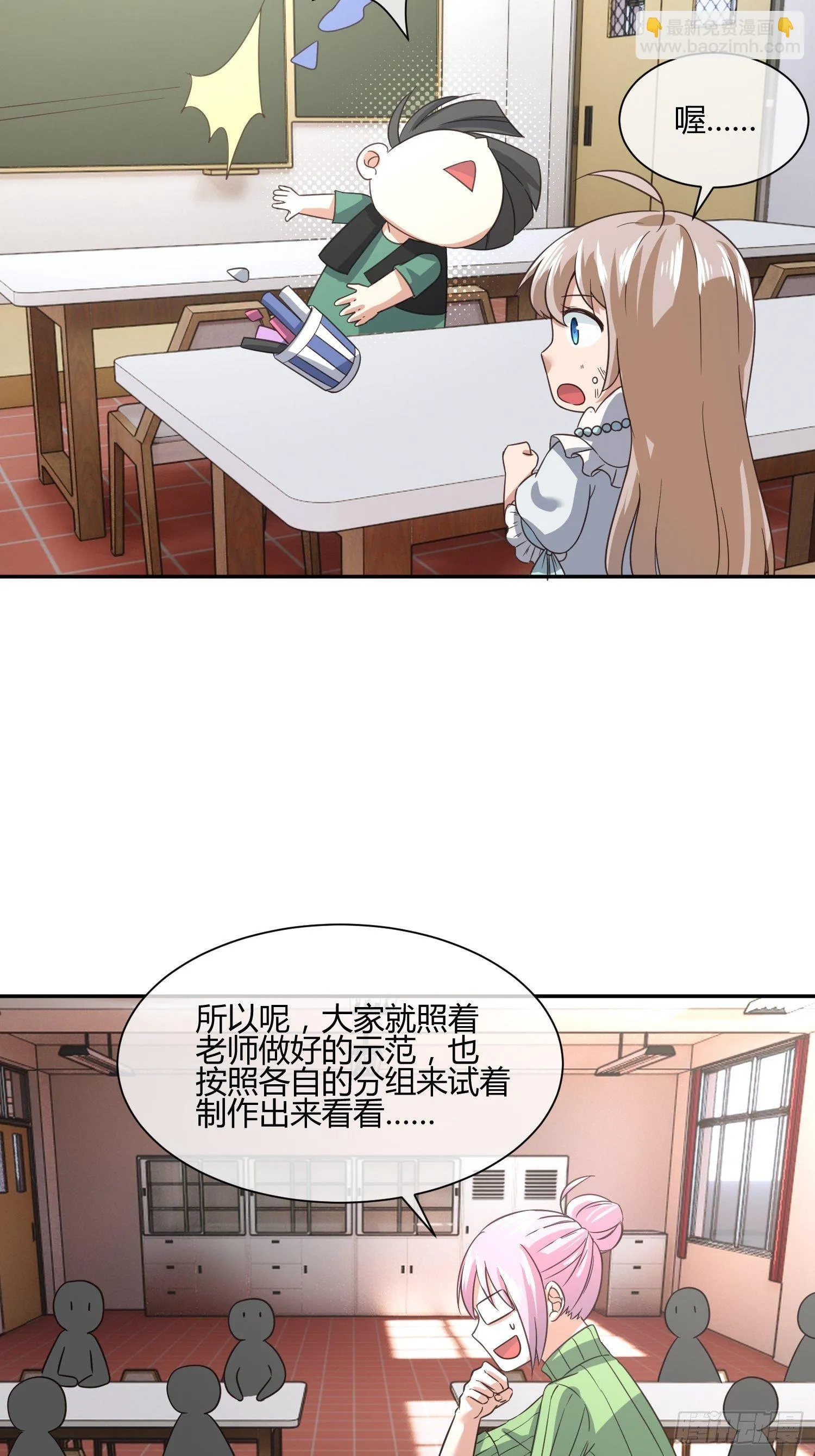 也不是所有幼儿园老师都称职 第21页