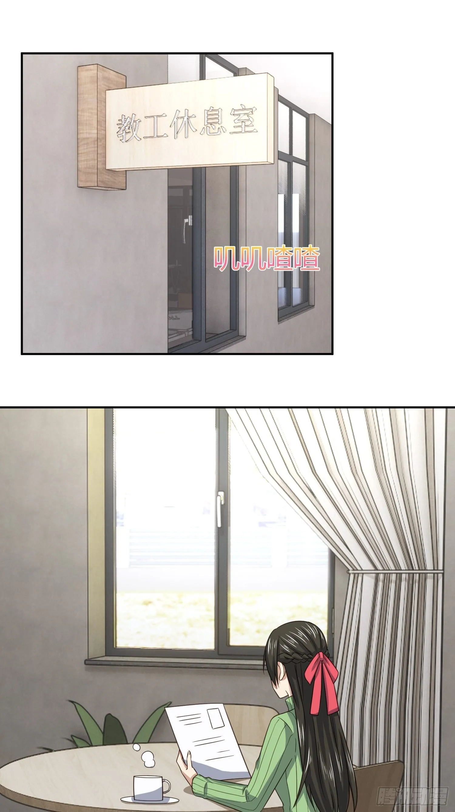 也不是所有幼儿园老师都称职 第32页