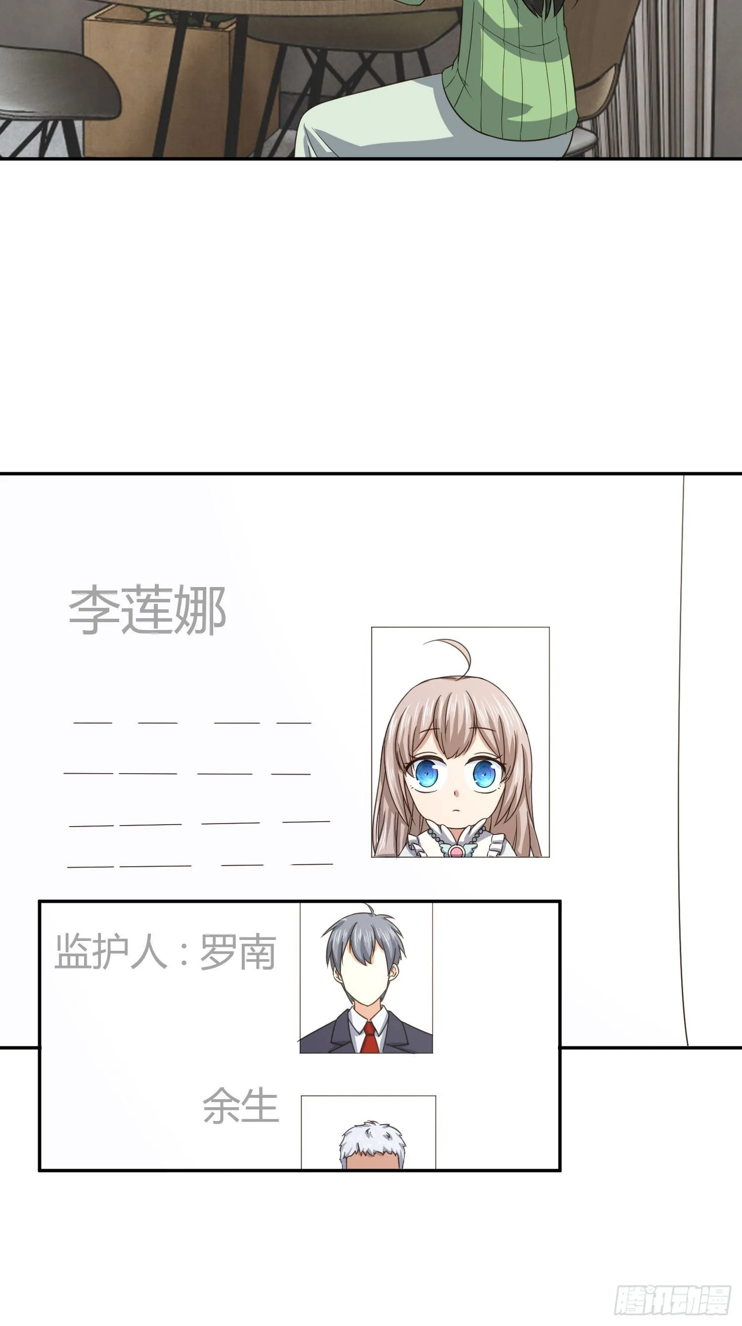也不是所有幼儿园老师都称职 第33页