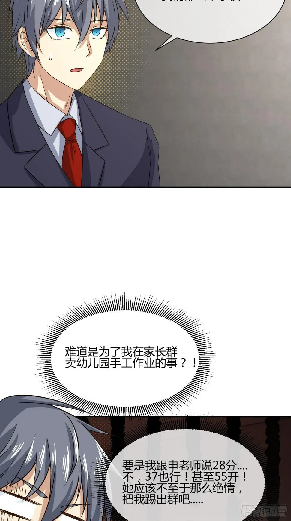 预防早恋从幼儿园做起(1) 第5页