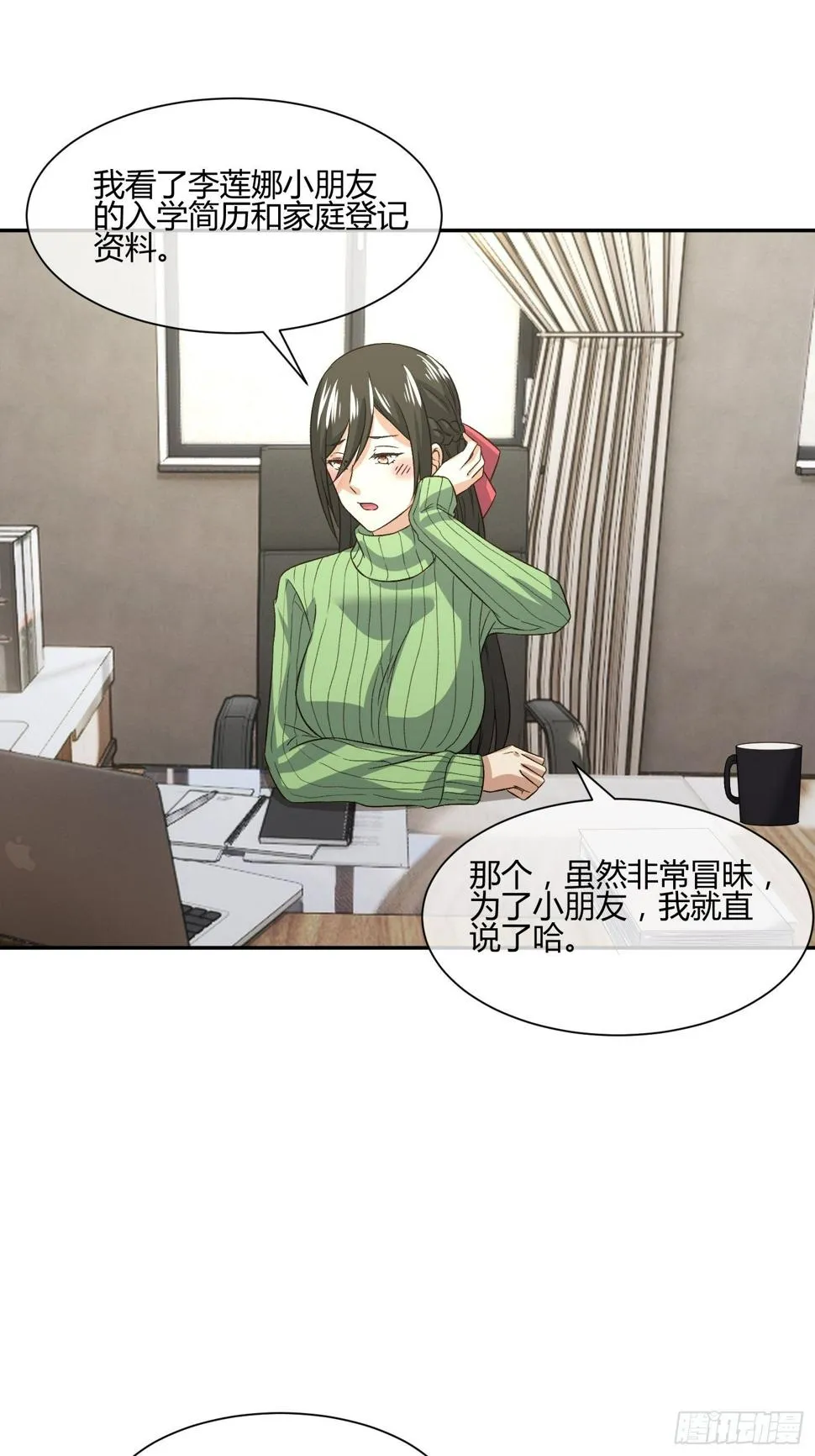 预防早恋从幼儿园做起(1) 第7页