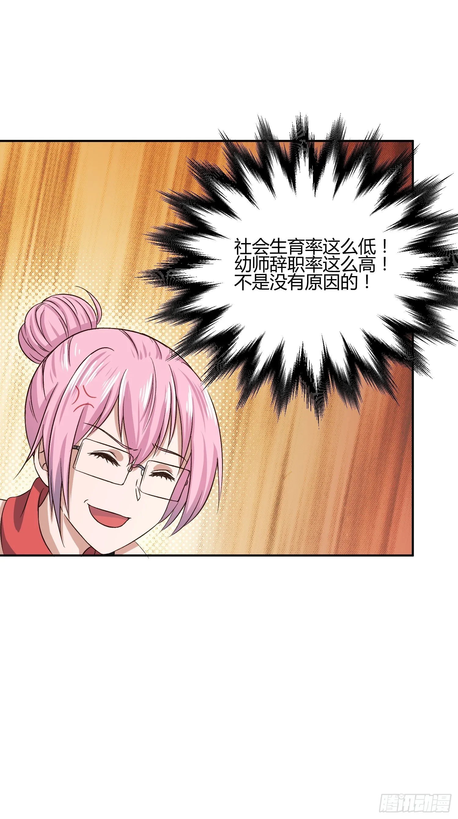 预防早恋从幼儿园做起(1) 第16页