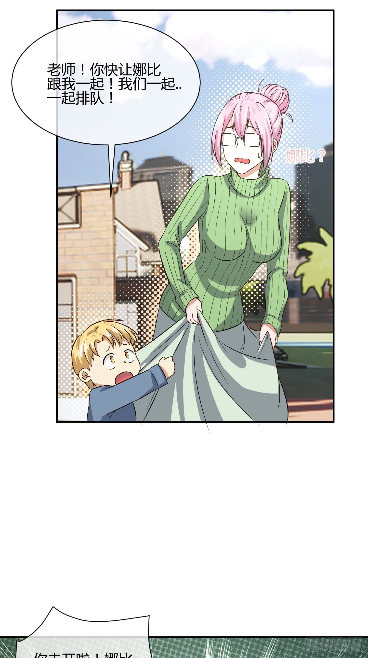 预防早恋从幼儿园做起(1) 第17页
