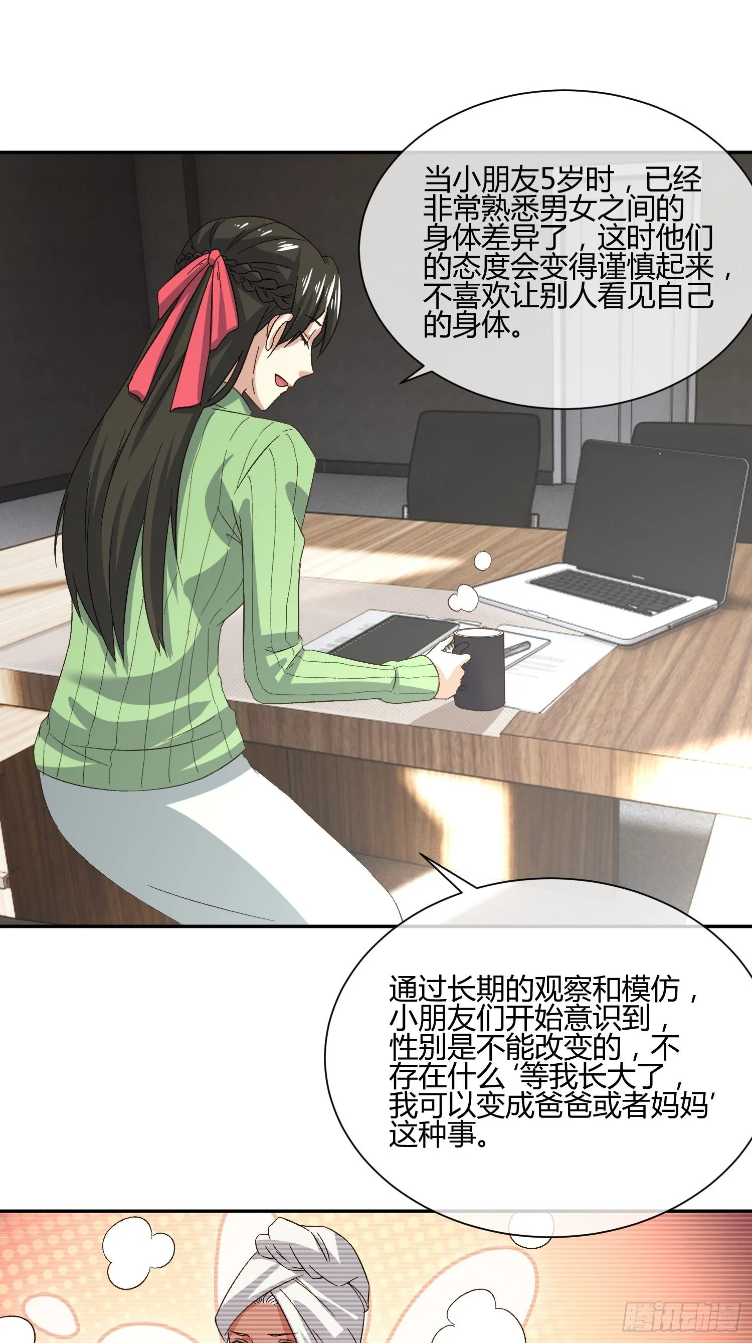 预防早恋从幼儿园做起(2) 第7页