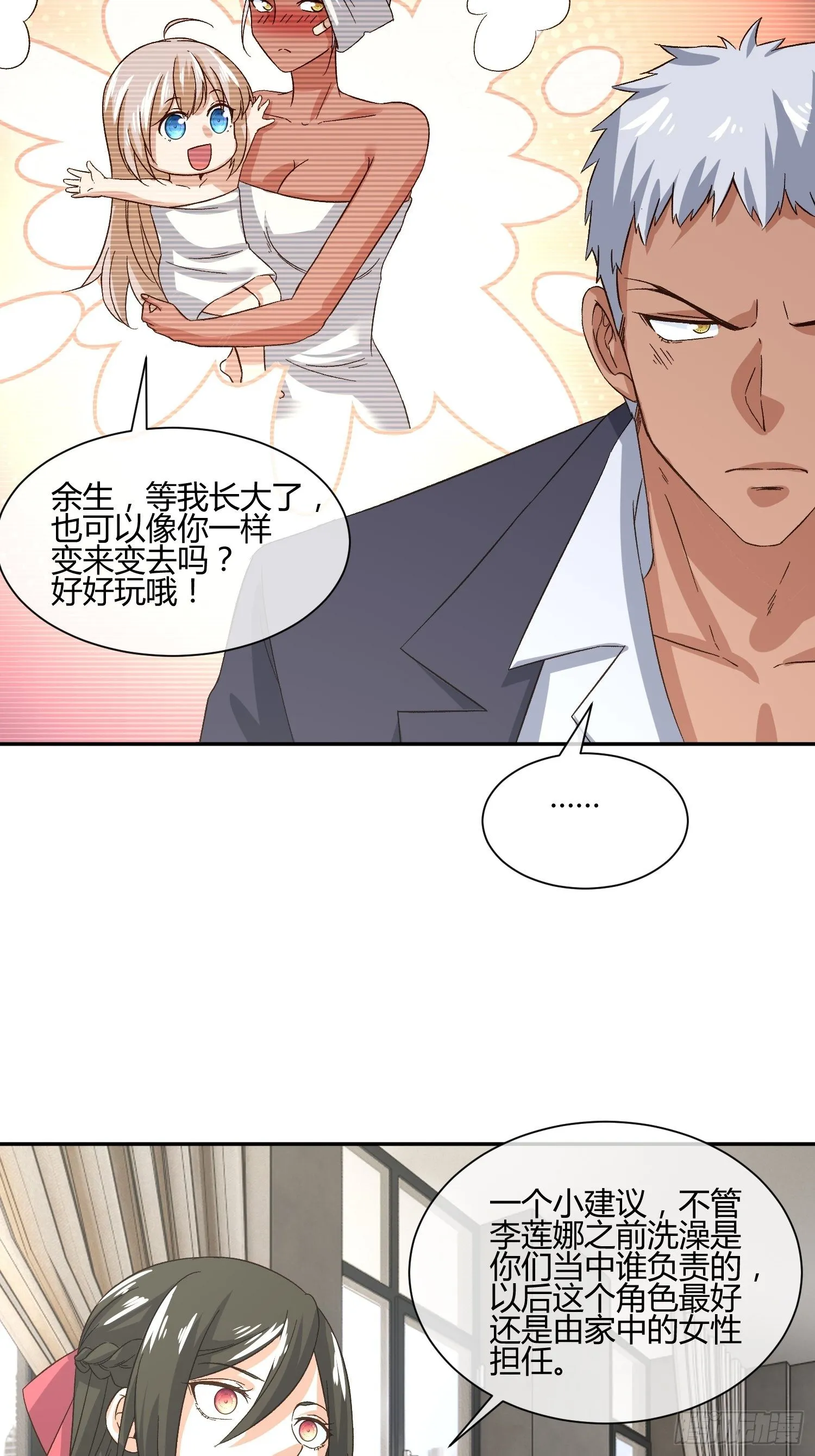 预防早恋从幼儿园做起(2) 第8页