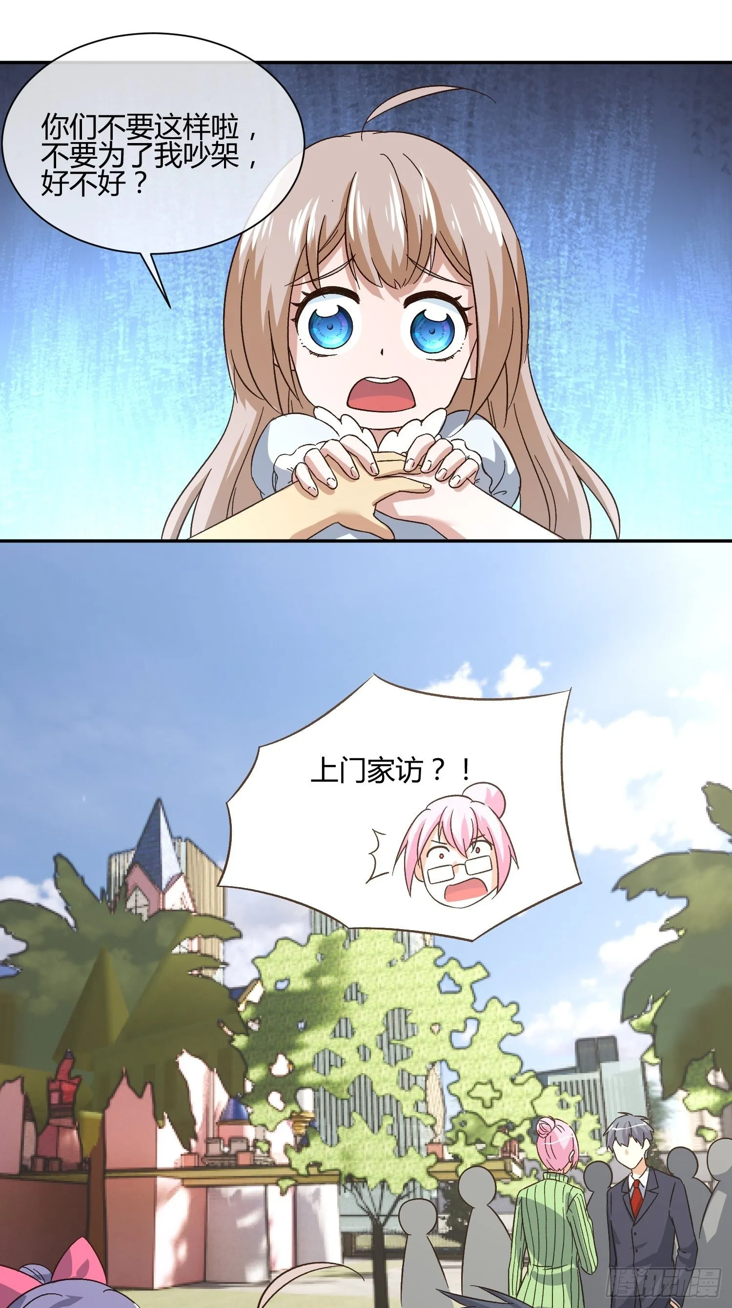预防早恋从幼儿园做起(2) 第11页