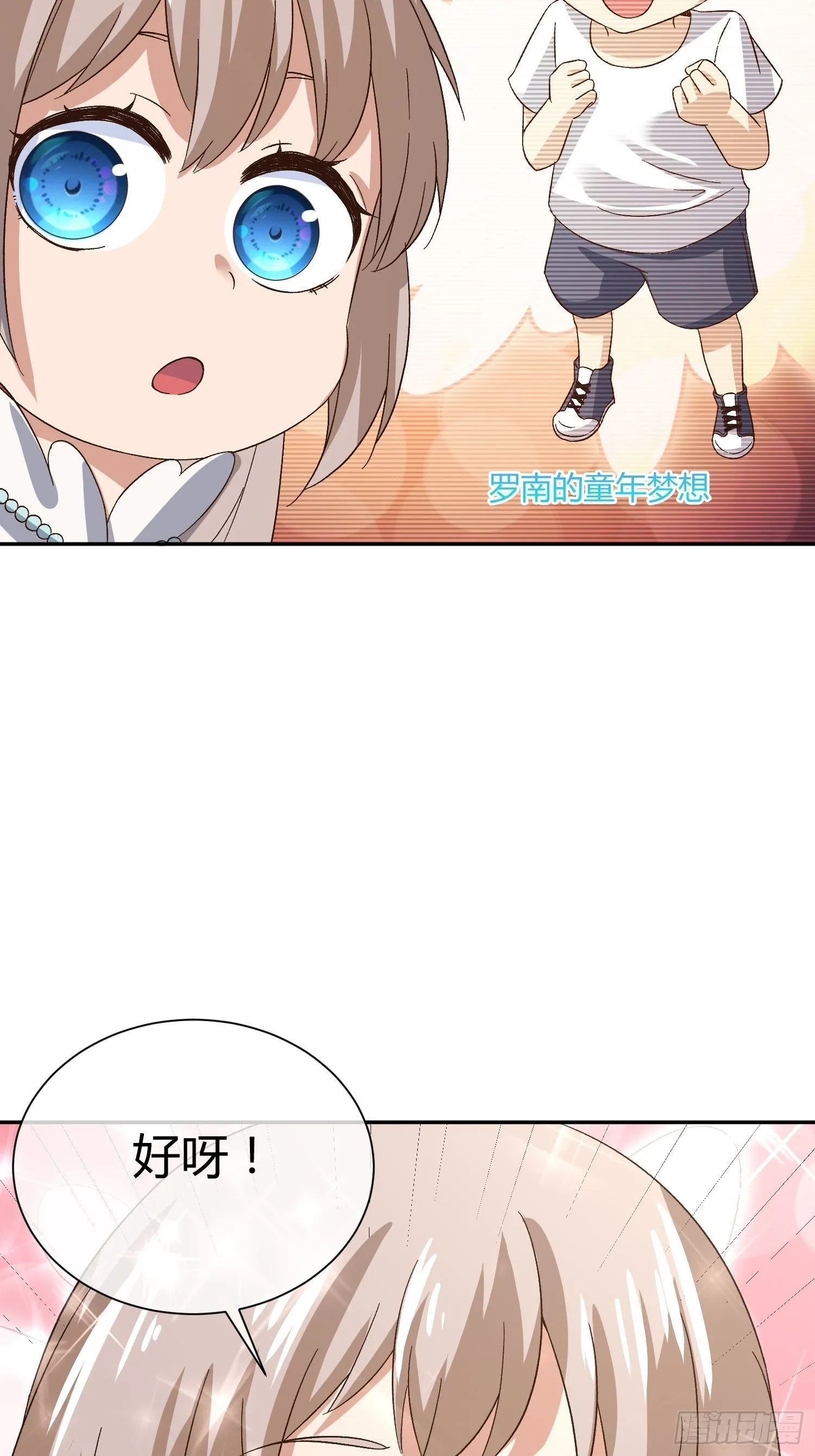 预防早恋从幼儿园做起(2) 第16页
