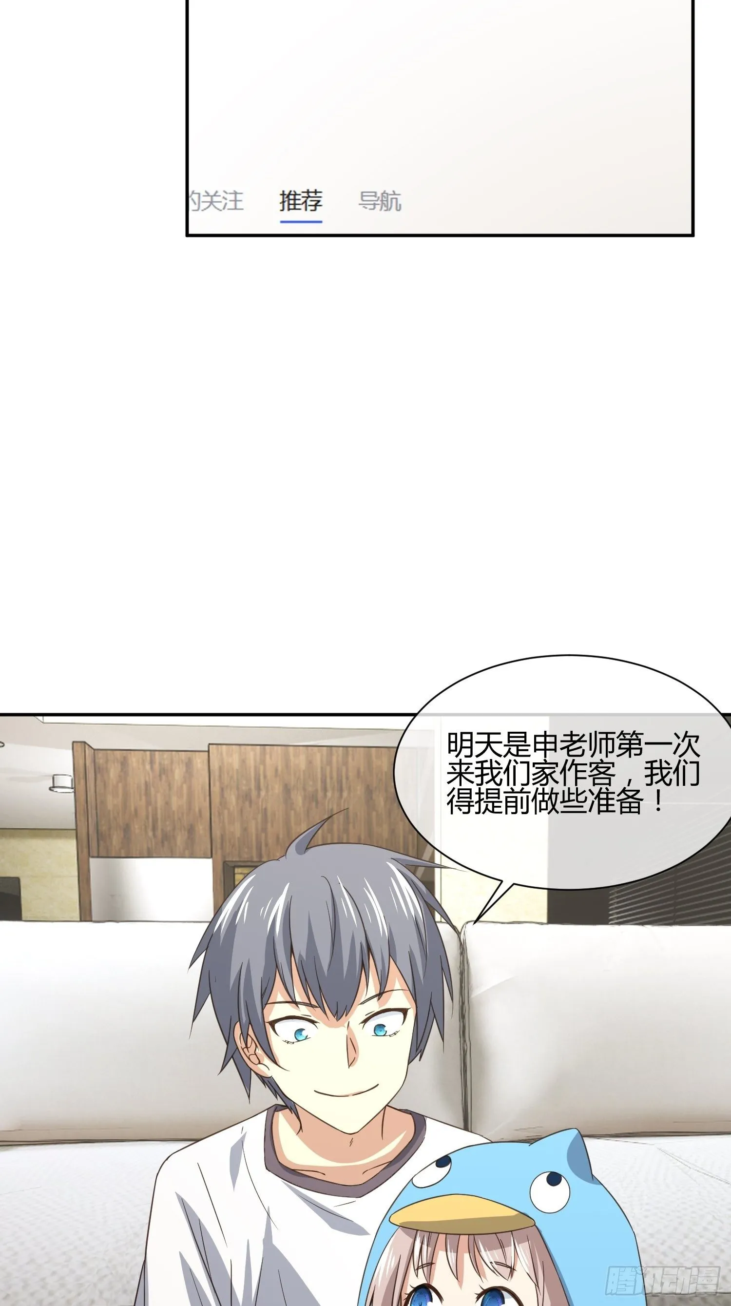 人体农场（1） 第5页