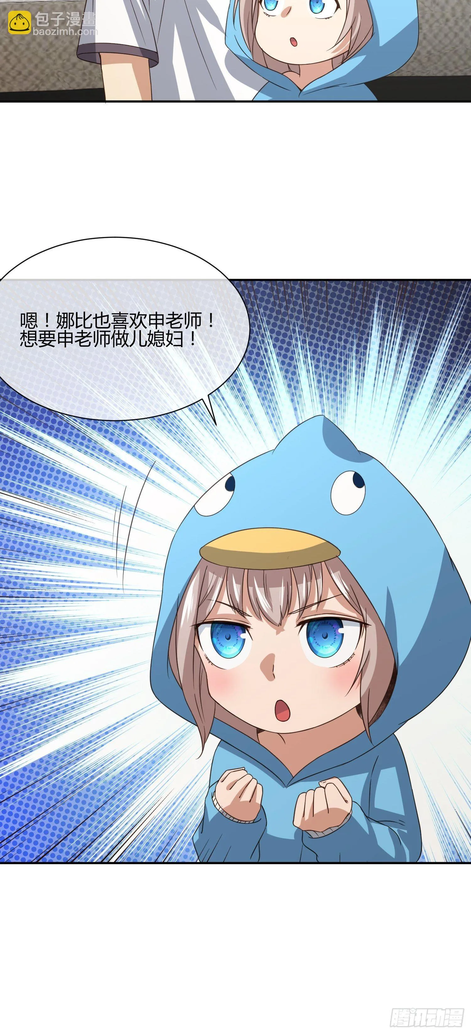 人体农场（1） 第6页