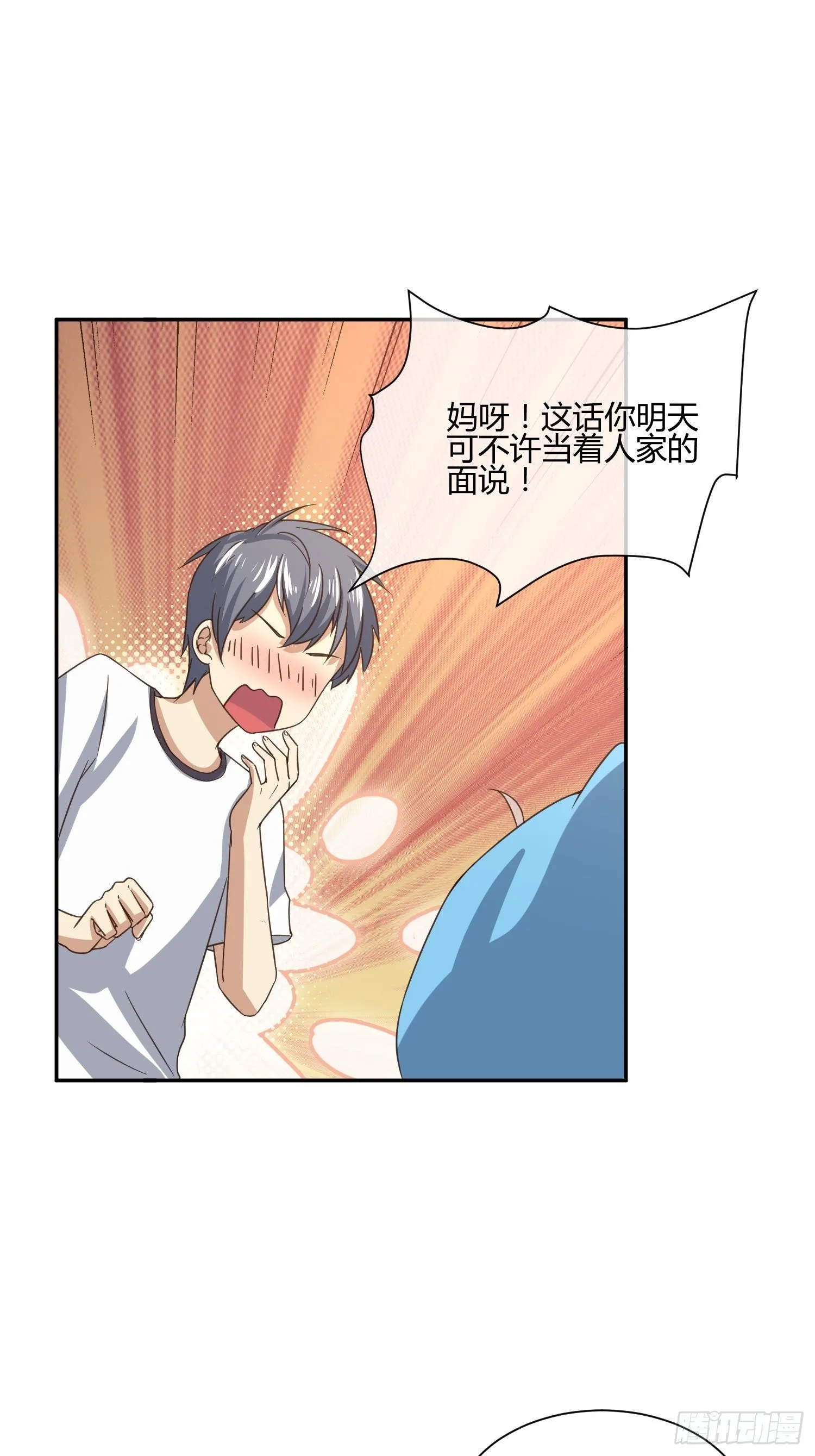 人体农场（1） 第7页