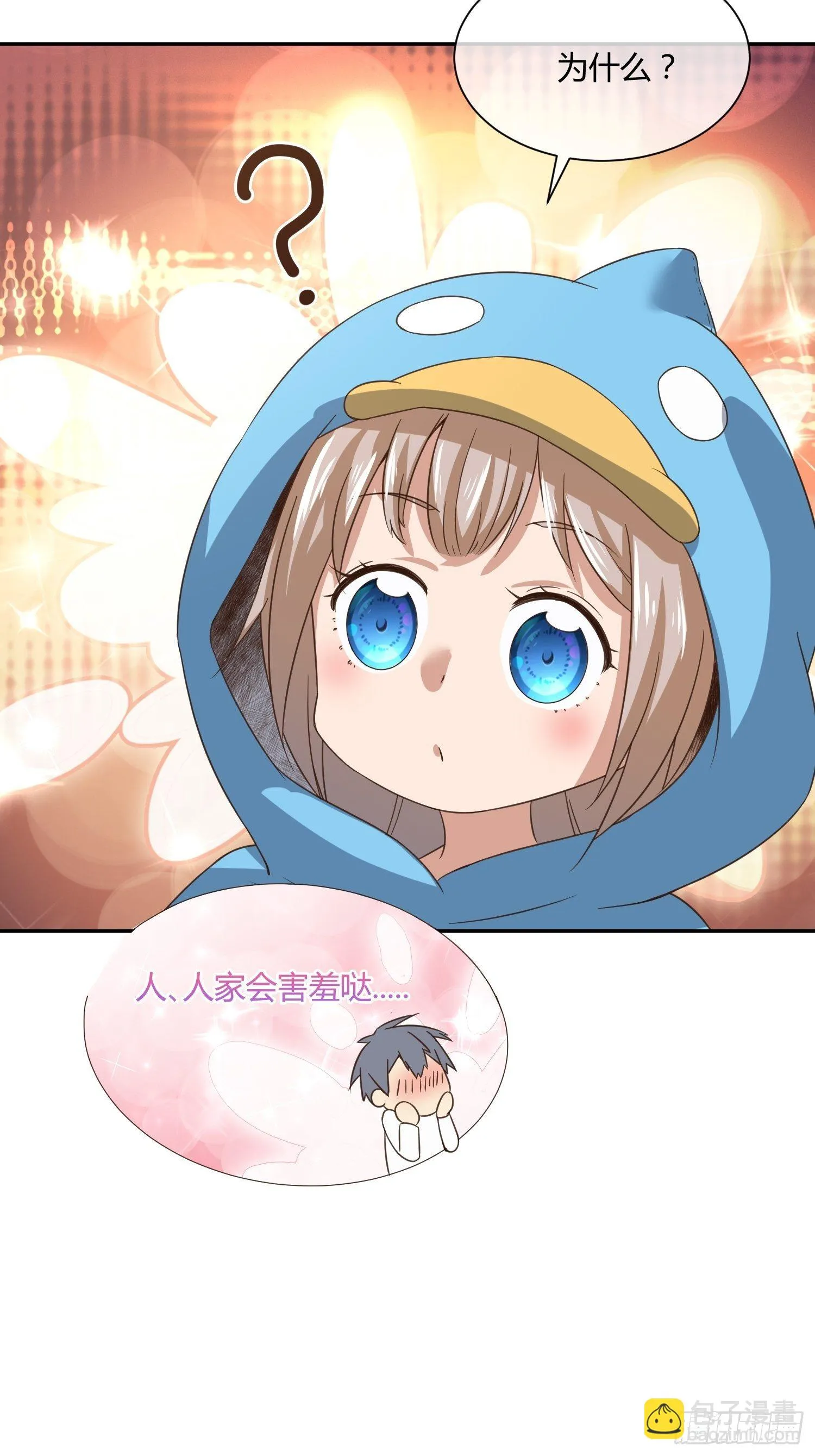 人体农场（1） 第8页