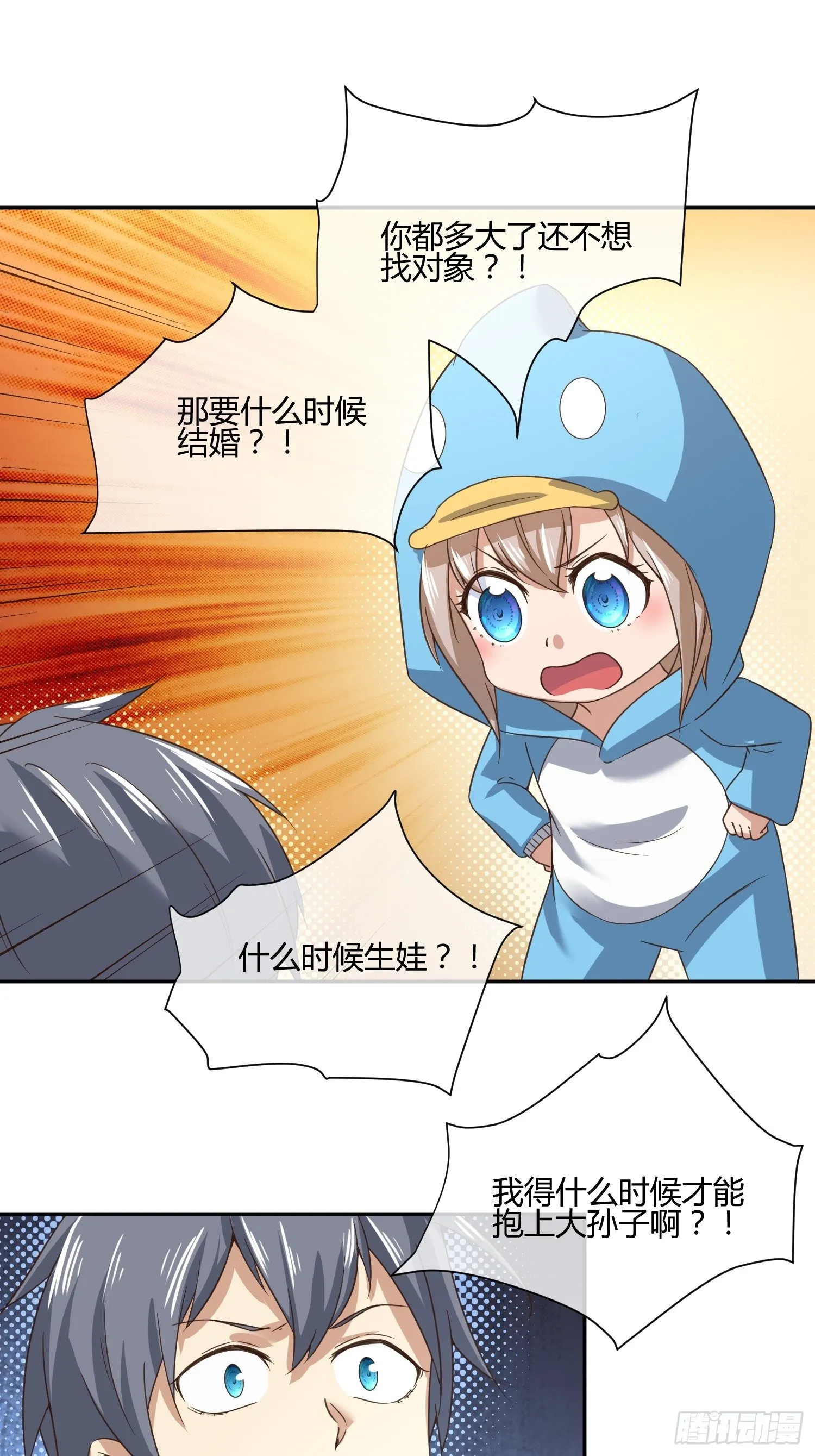 人体农场（1） 第9页