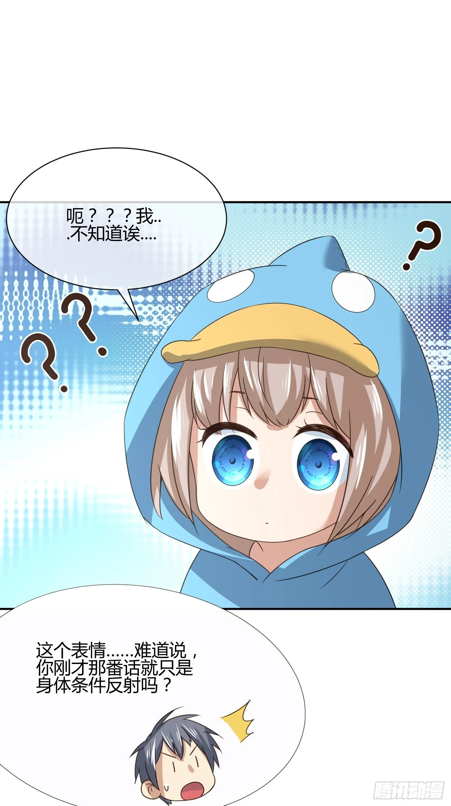 人体农场（1） 第11页