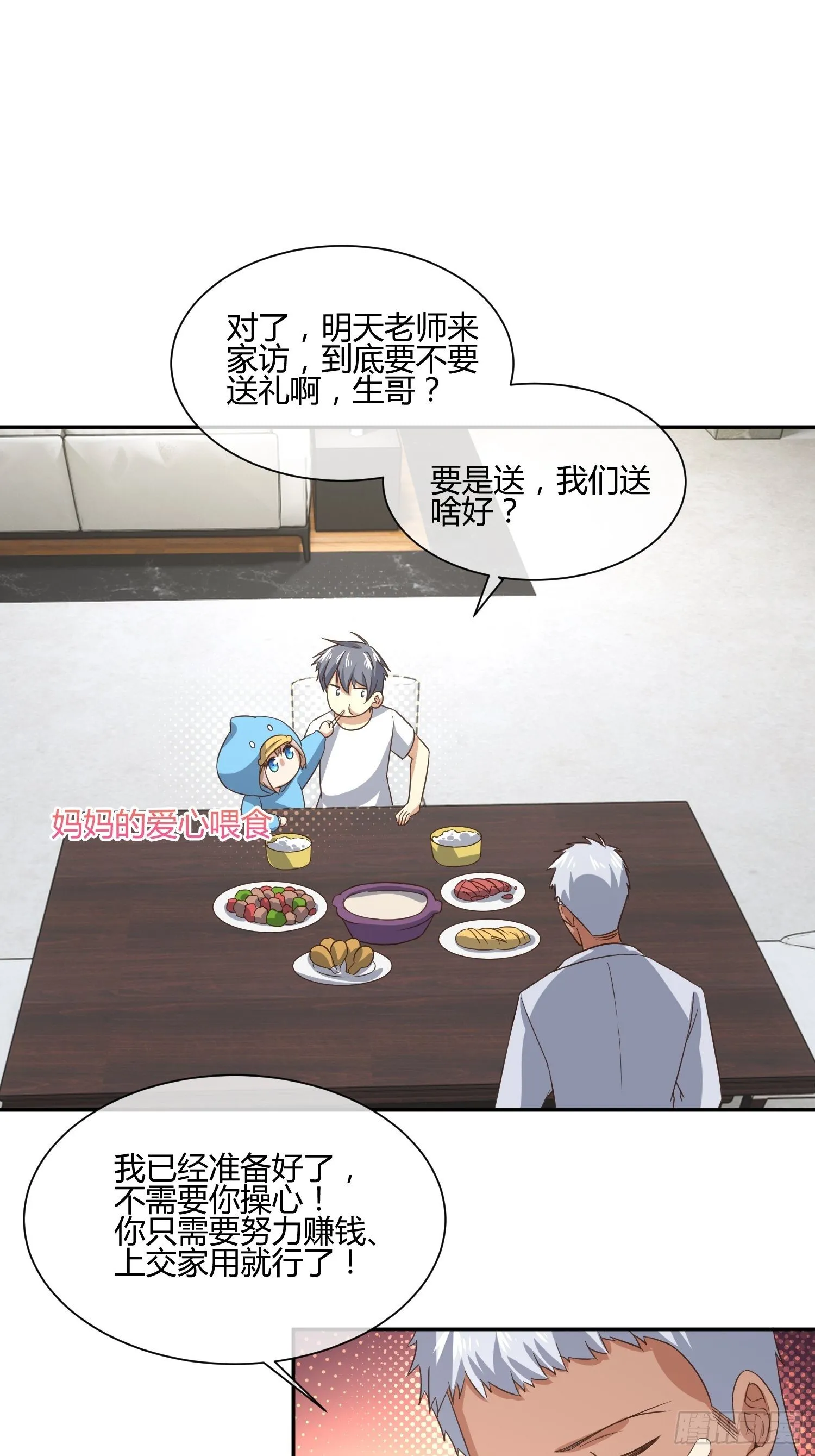 人体农场（1） 第17页