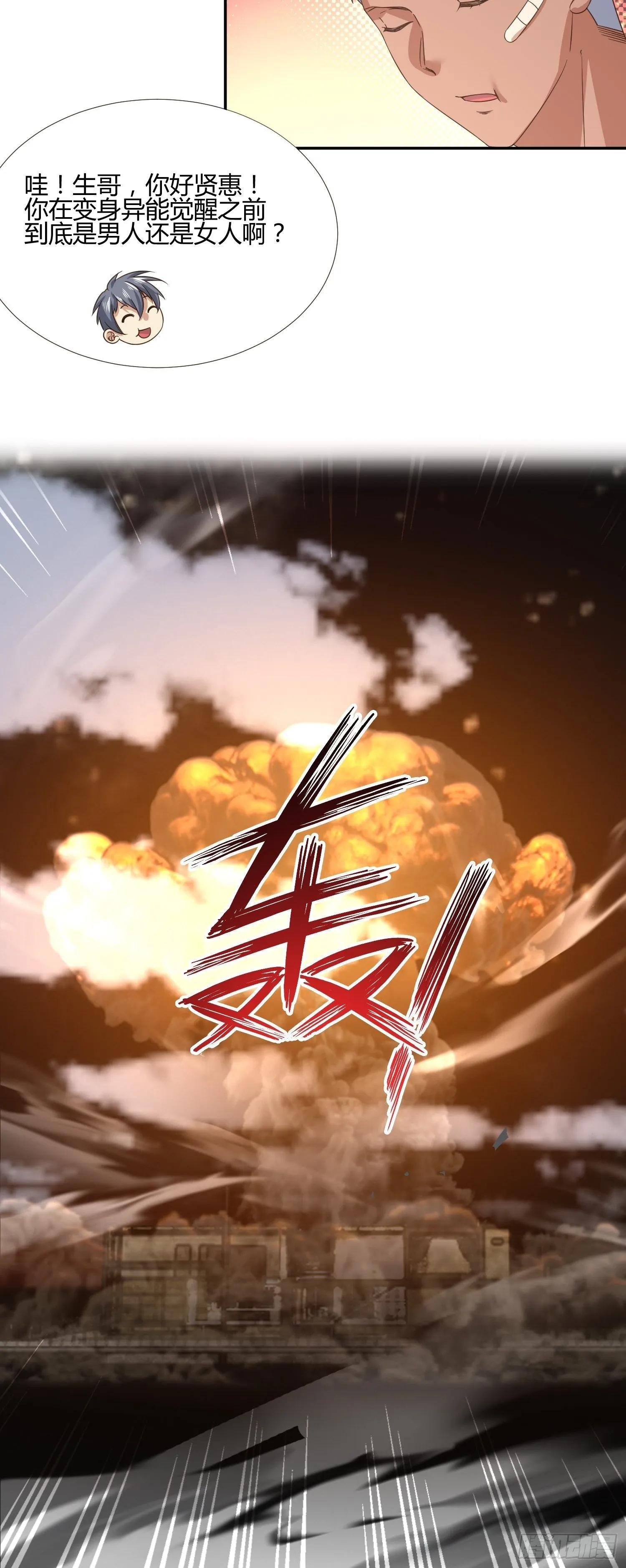 人体农场（1） 第18页
