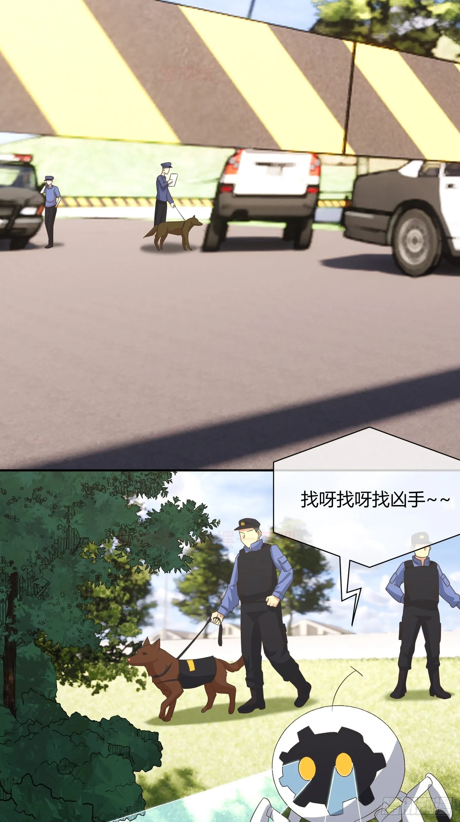 人体农场（2） 第8页