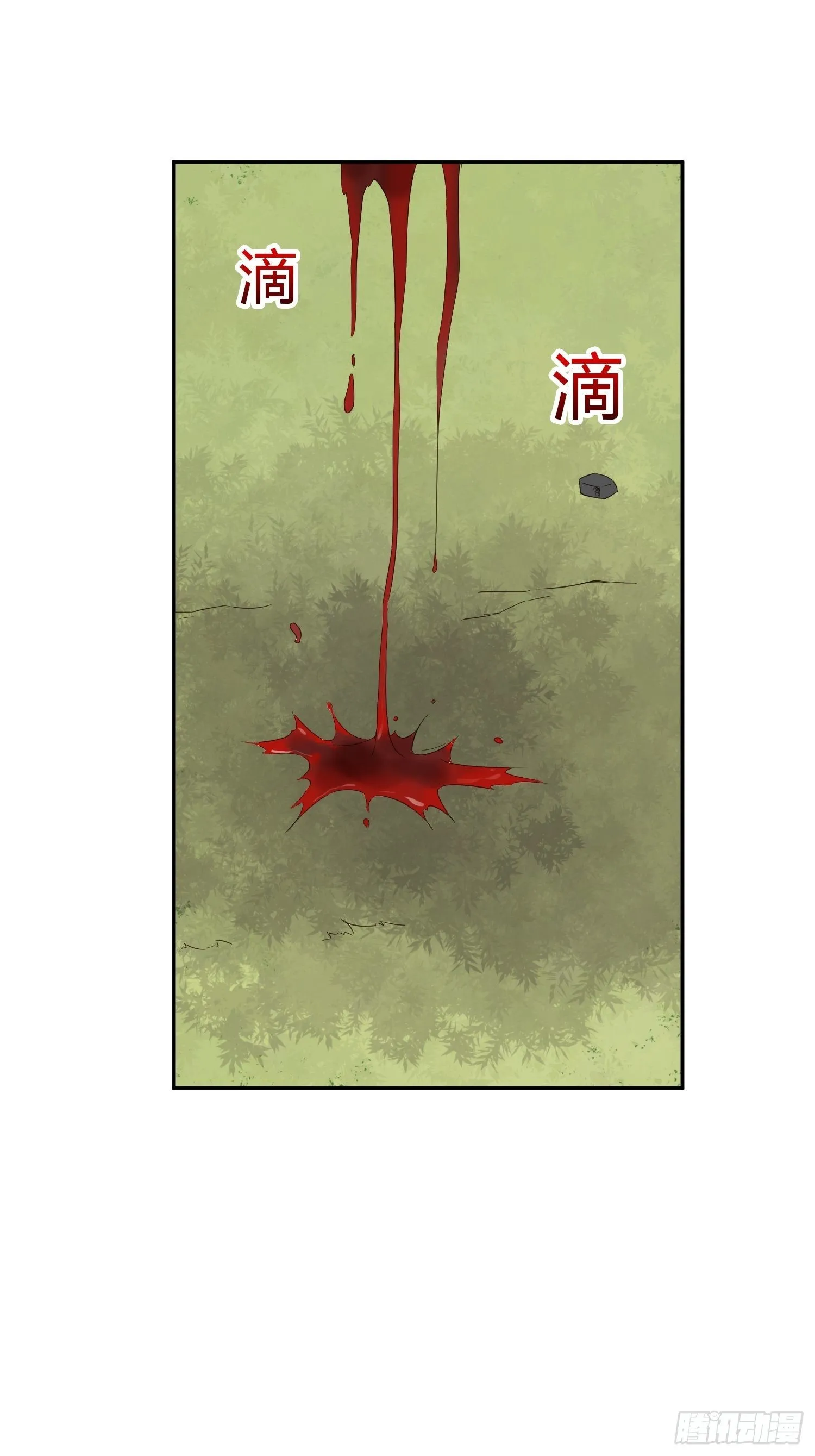 人体农场（2） 第17页