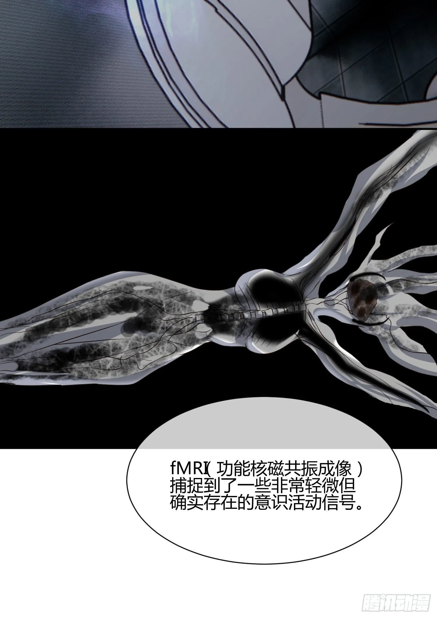 这玩意儿是活着的 第6页