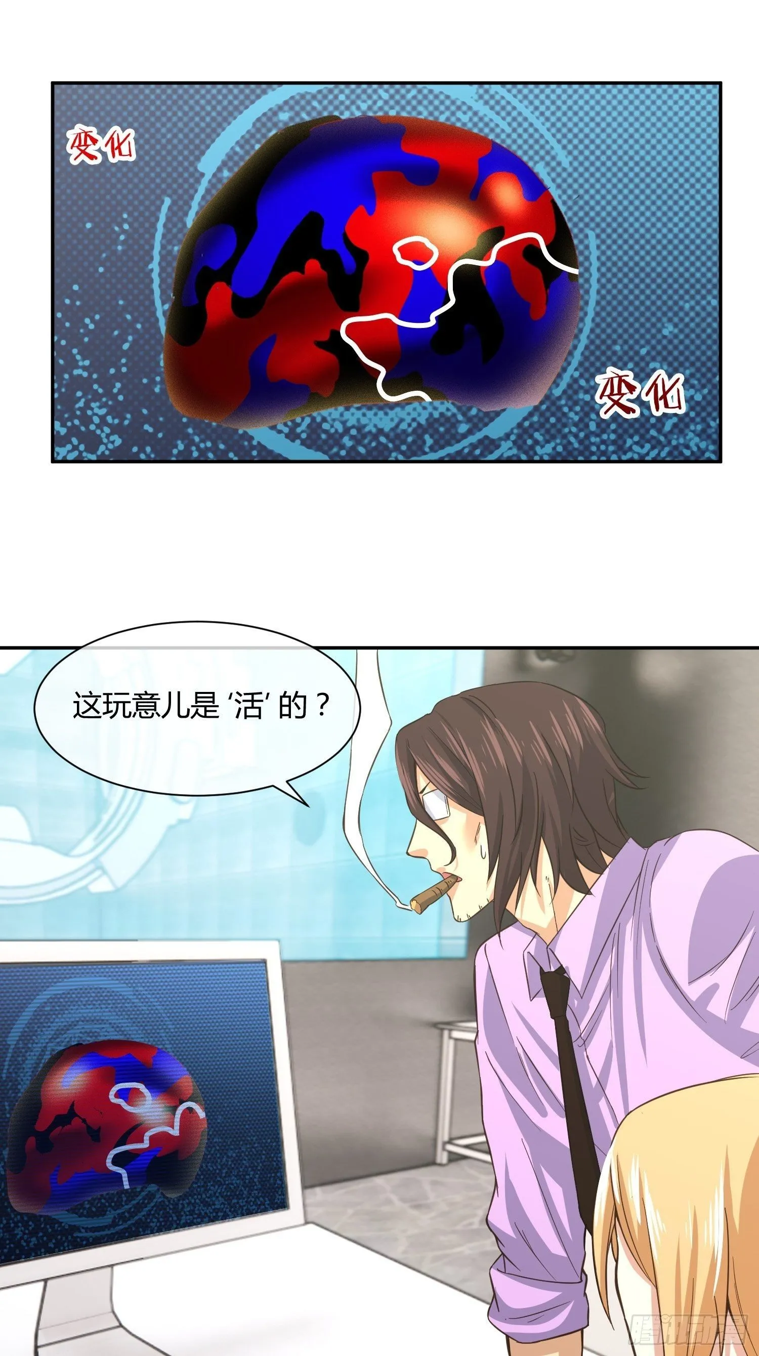 这玩意儿是活着的 第7页