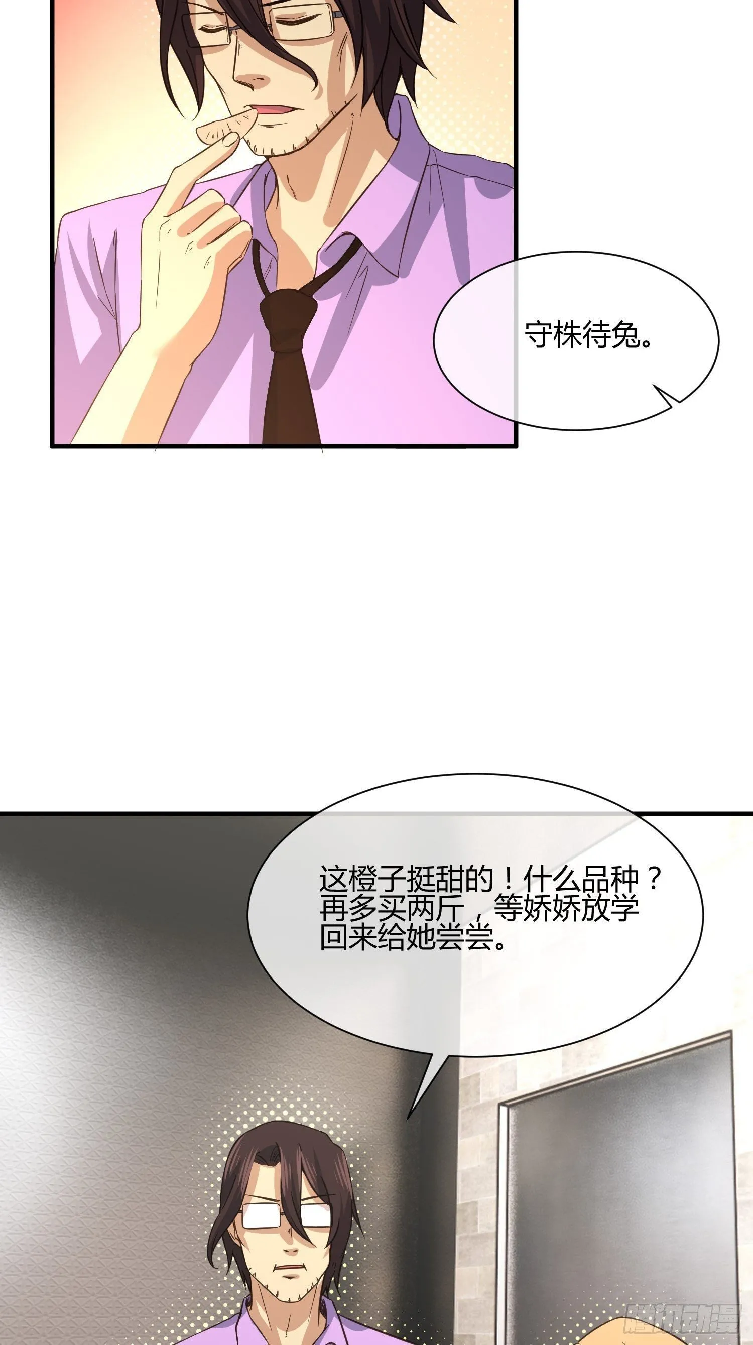 这玩意儿是活着的 第16页