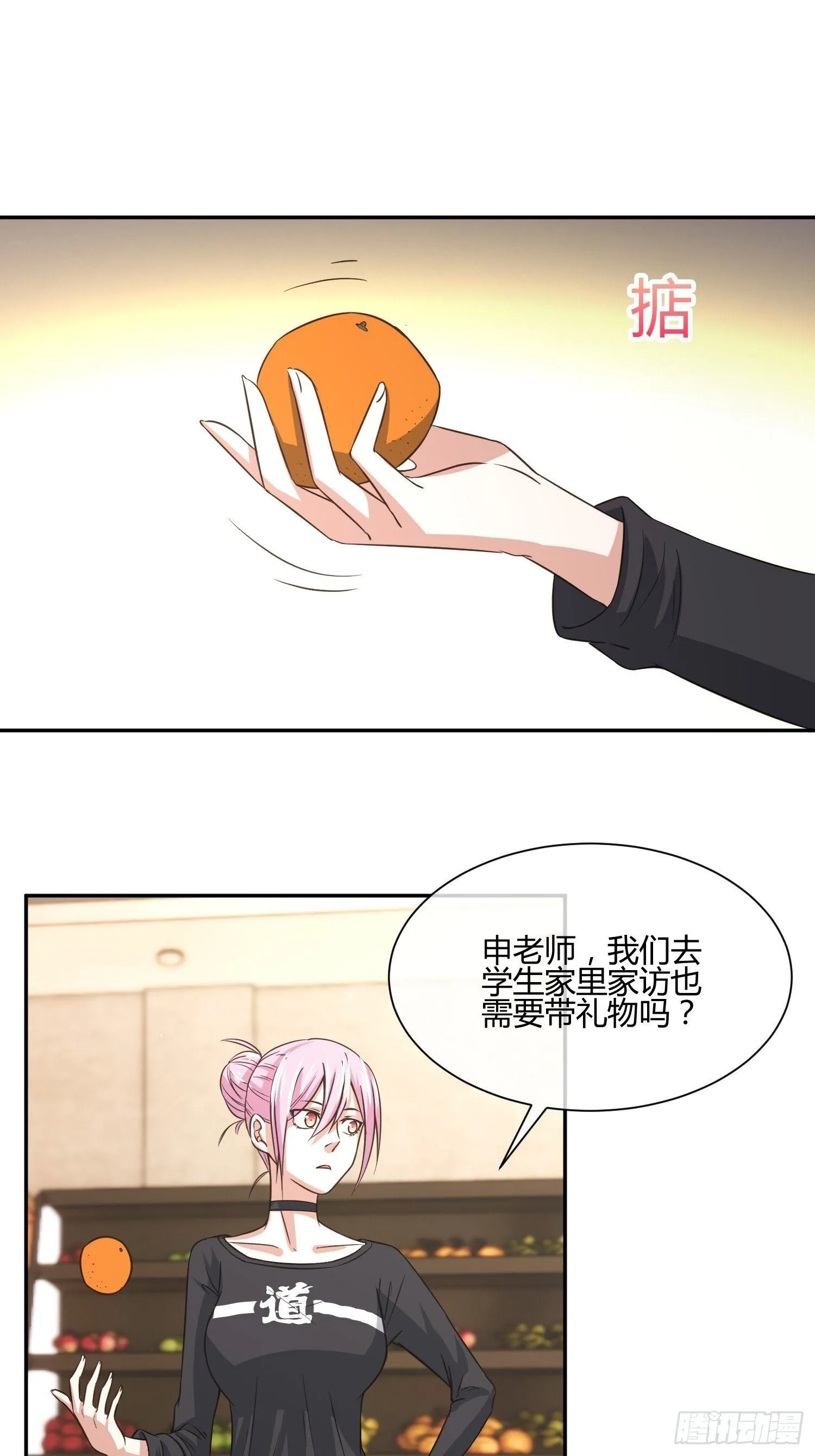 这玩意儿是活着的 第19页