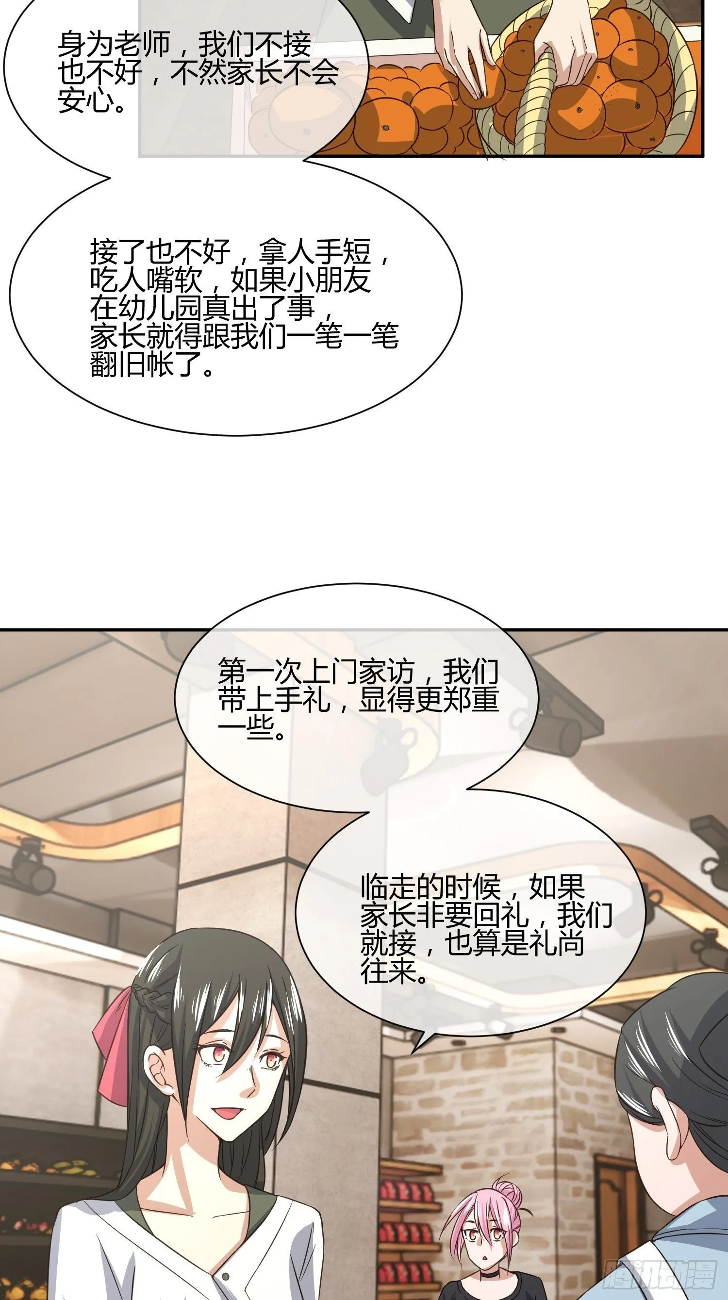 这玩意儿是活着的 第21页