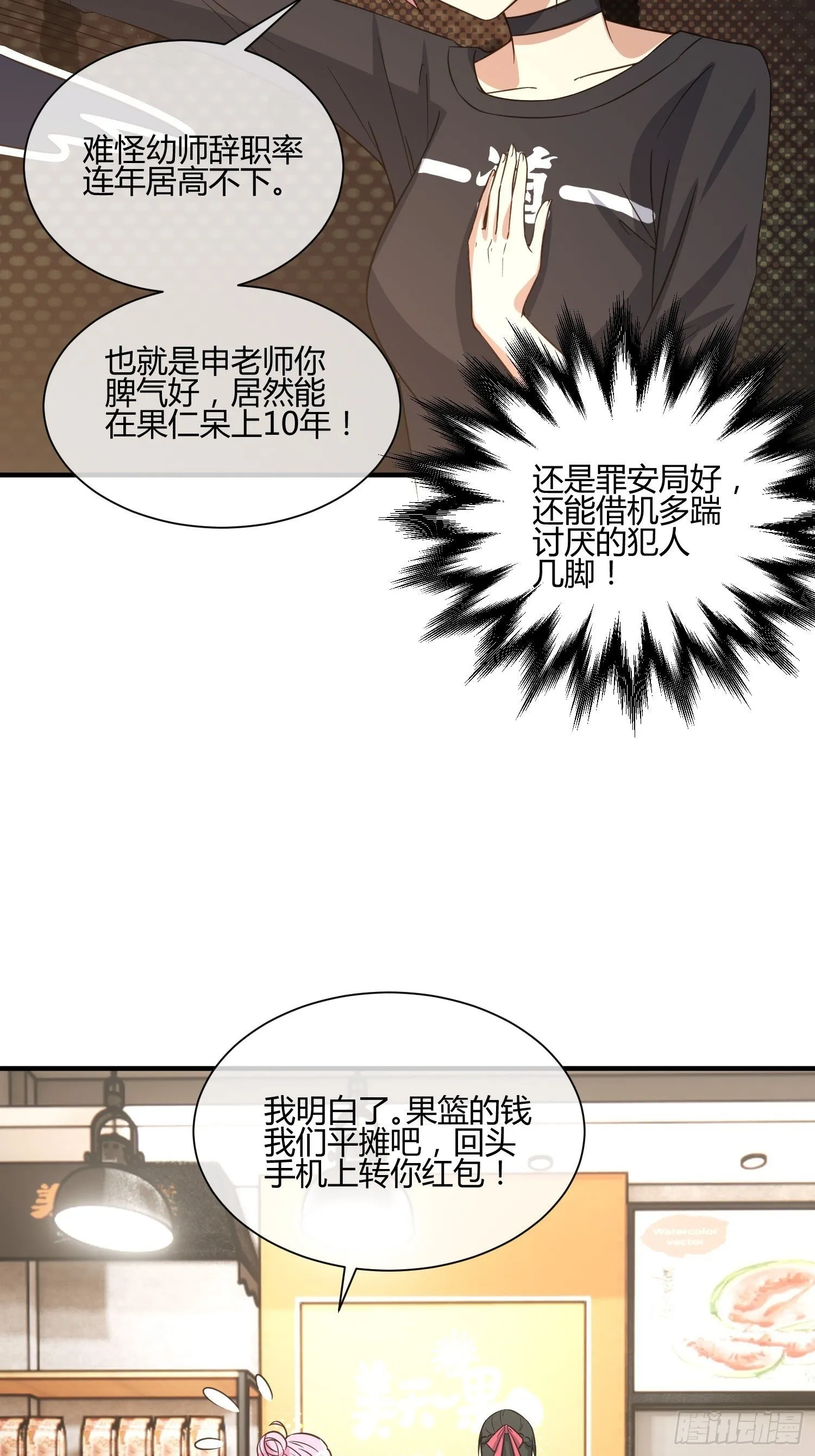 这玩意儿是活着的 第25页