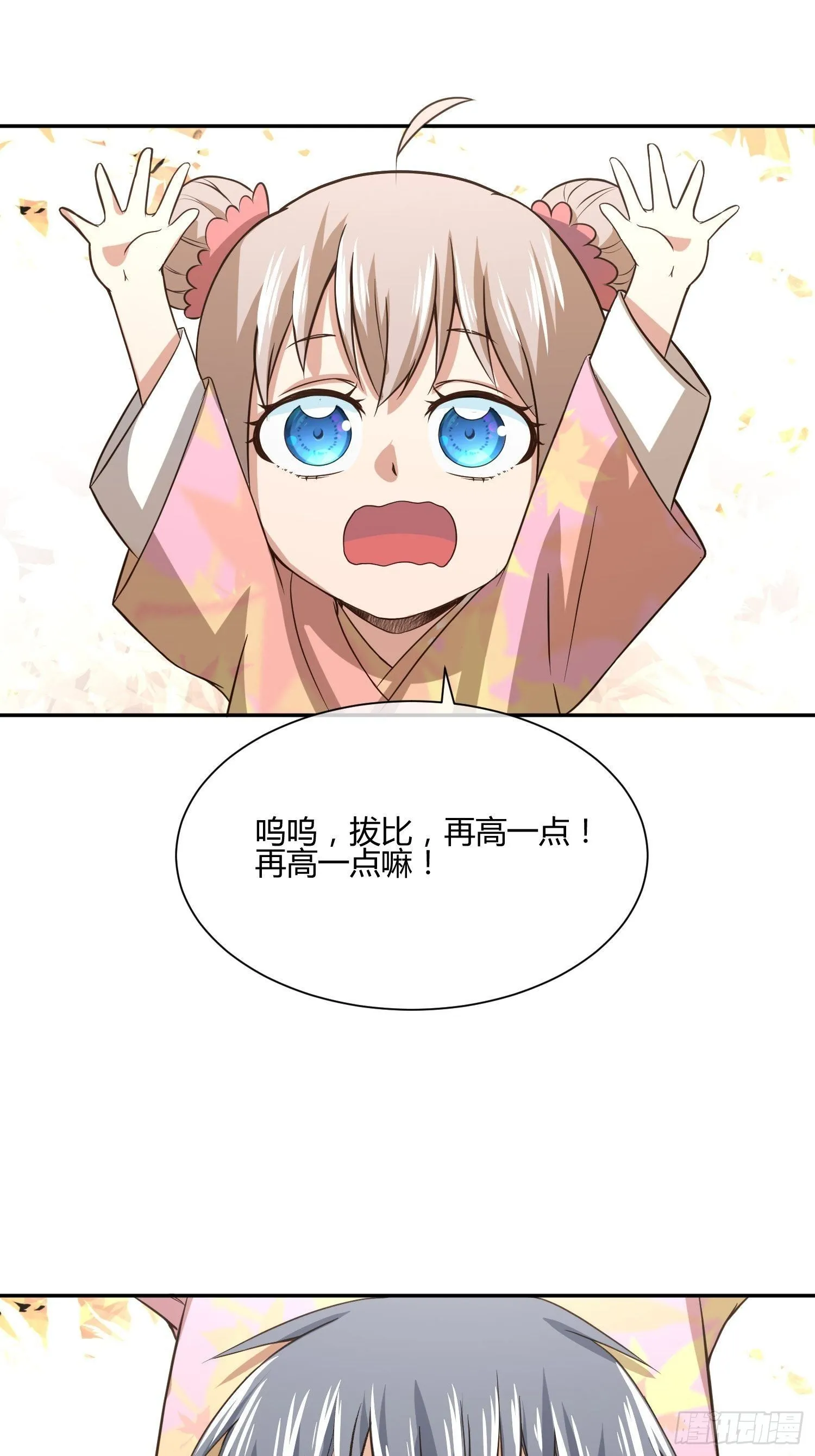 这玩意儿是活着的 第27页