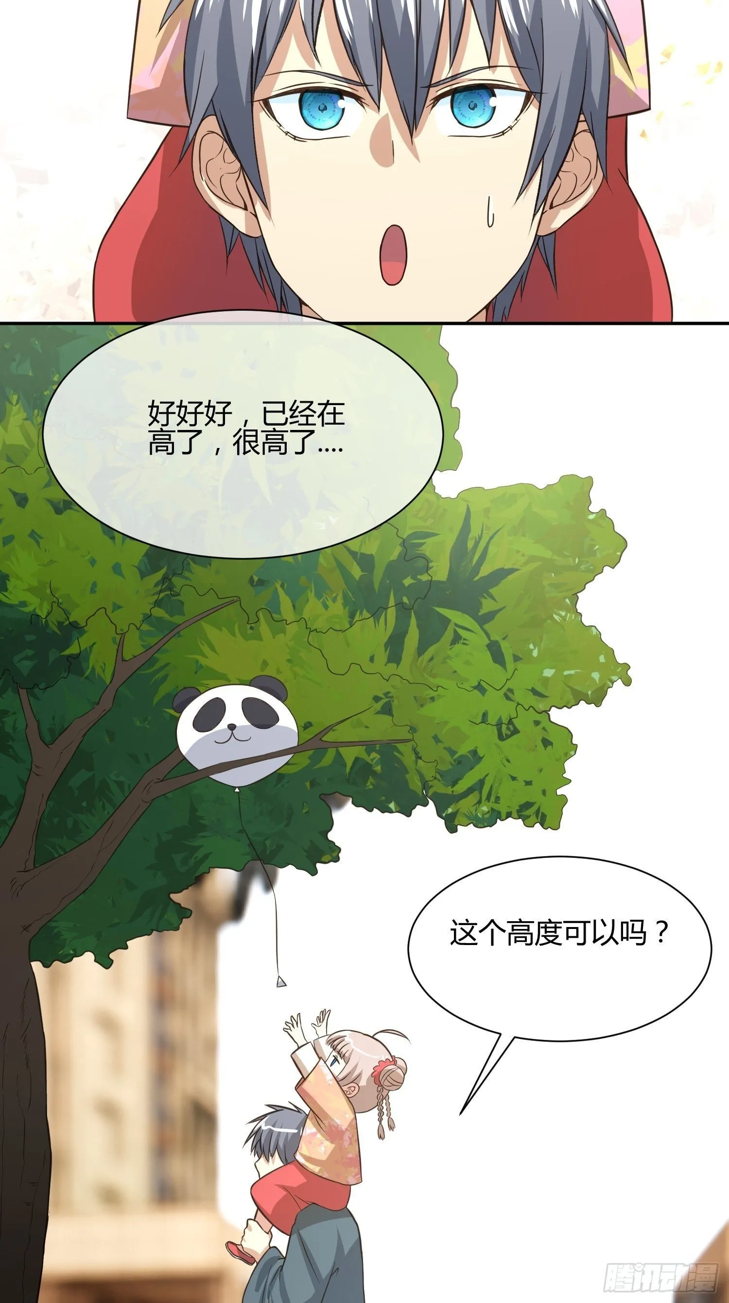 这玩意儿是活着的 第28页