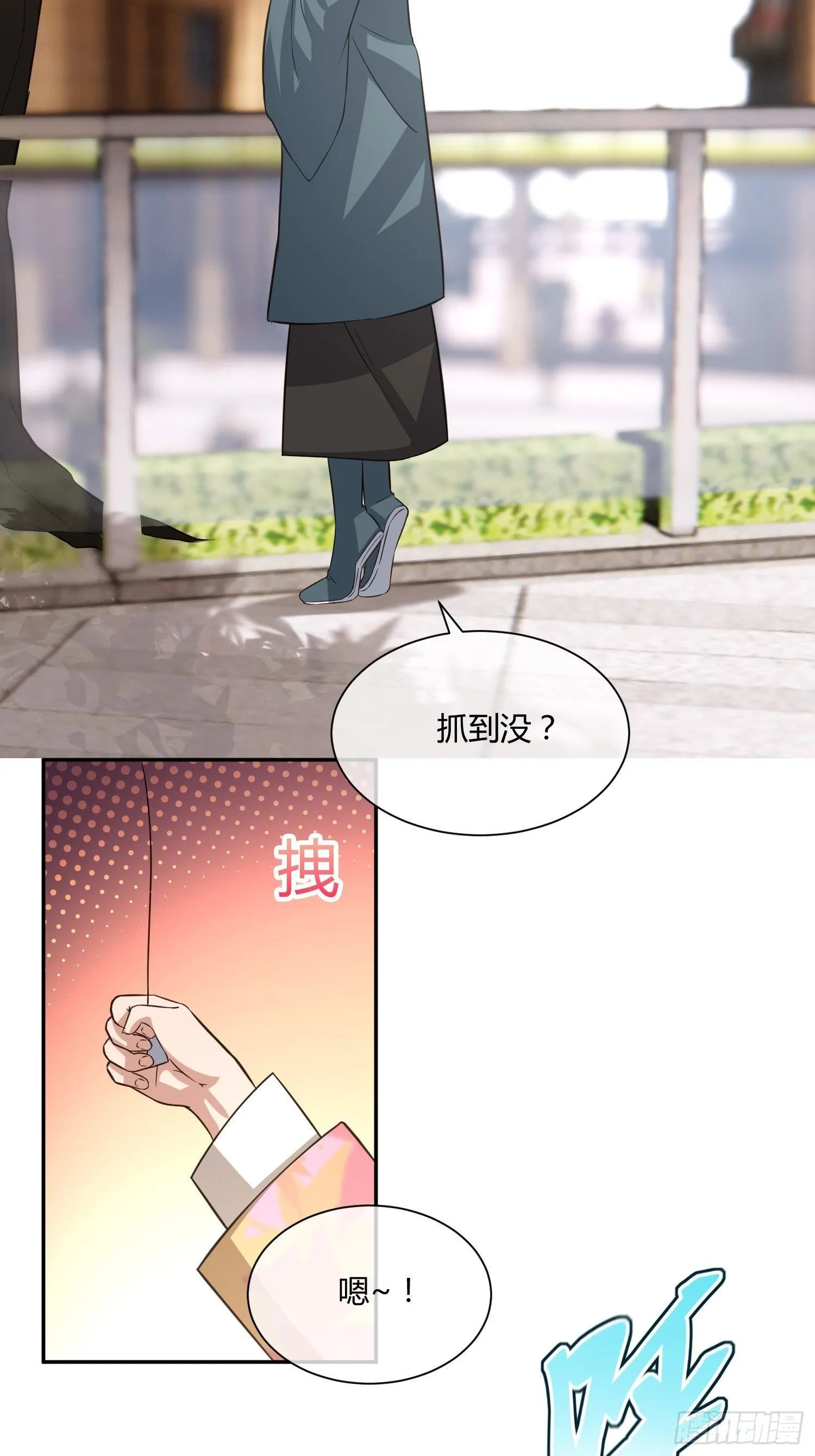 这玩意儿是活着的 第29页