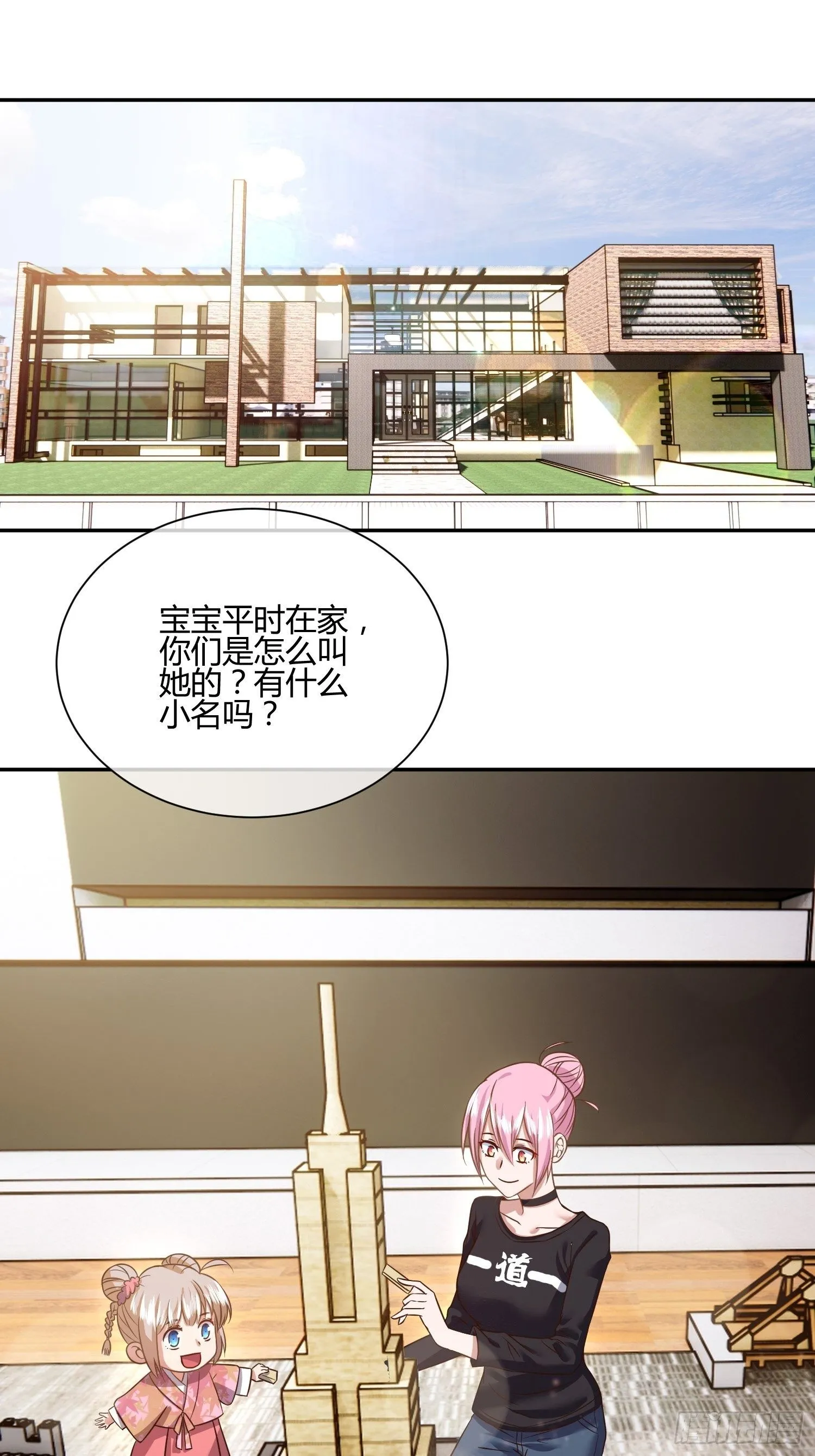 第一次上门家访（1） 第3页