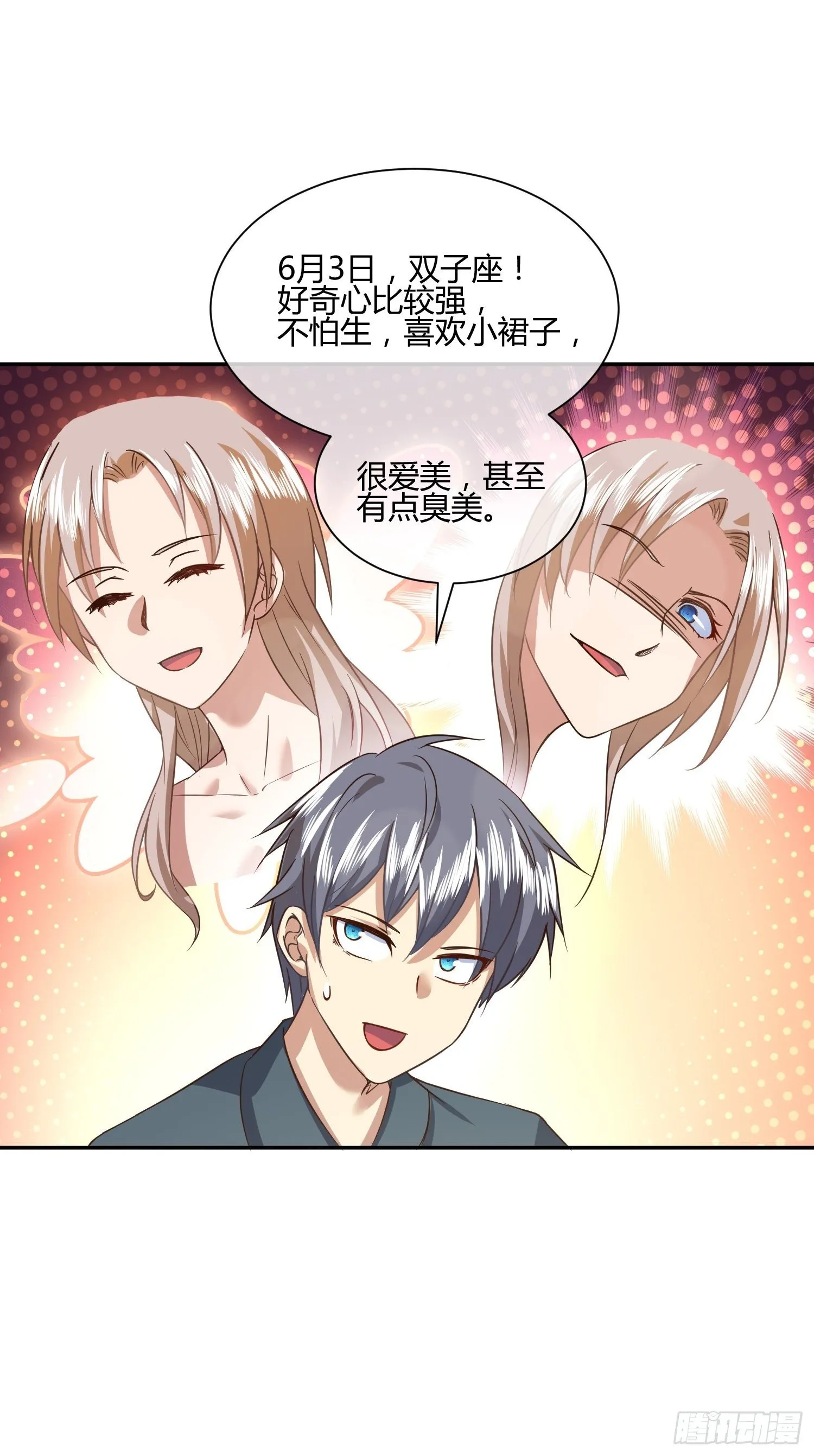 第一次上门家访（1） 第6页