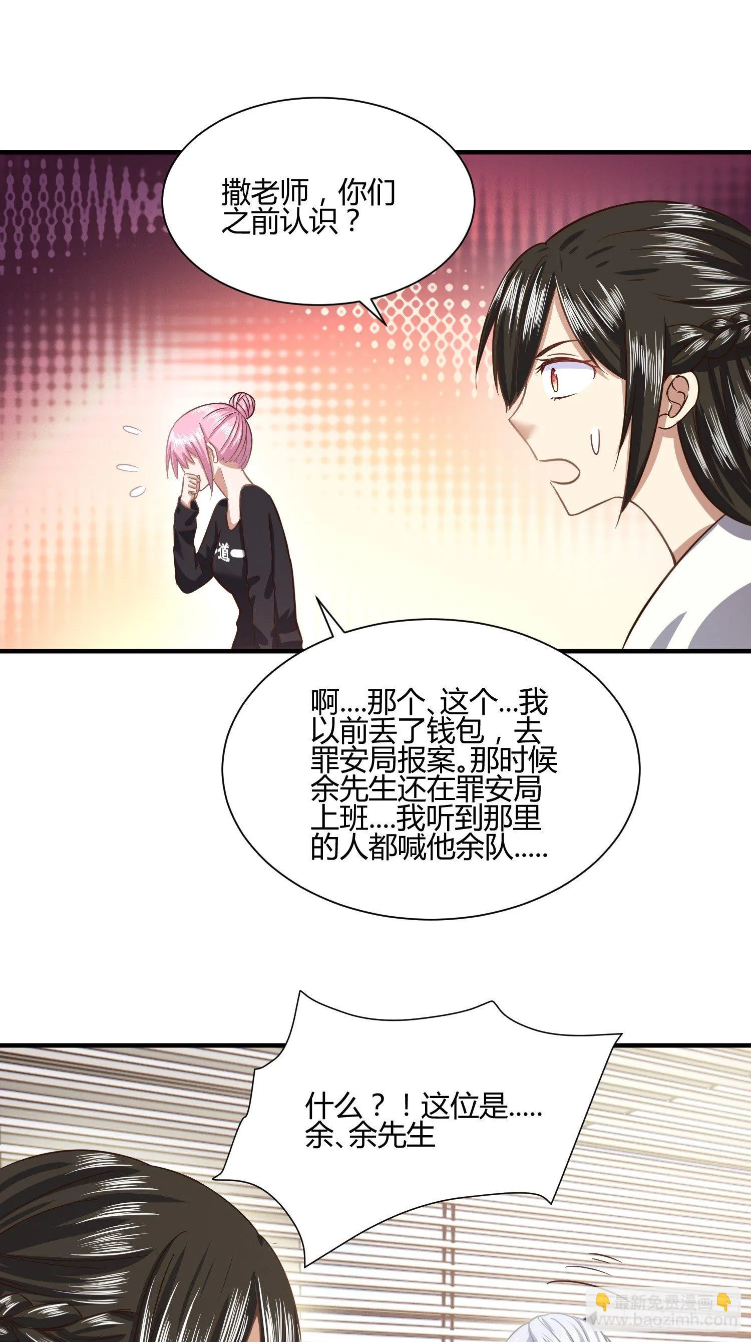 第一次上门家访（1） 第12页
