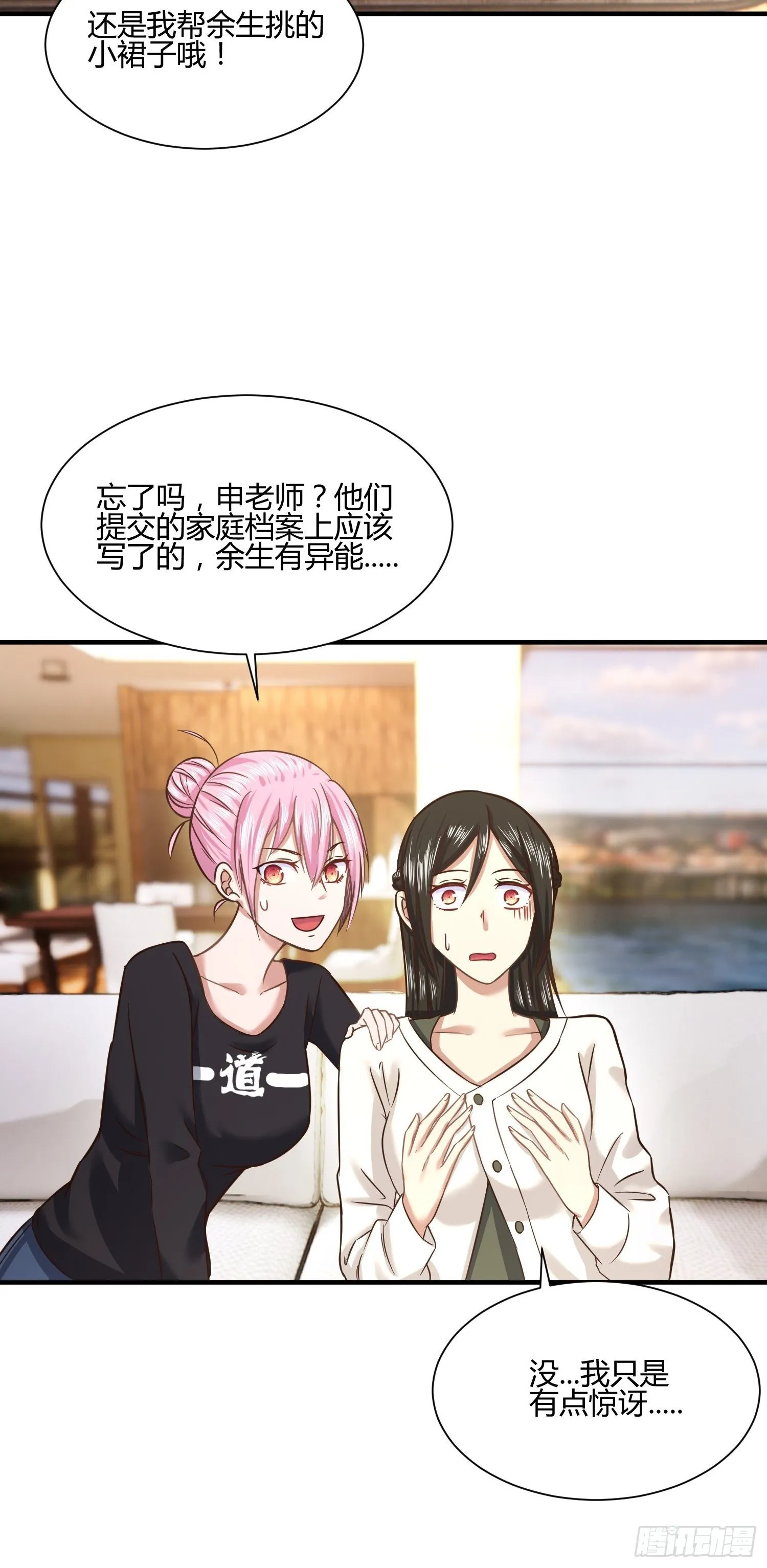 第一次上门家访（1） 第15页