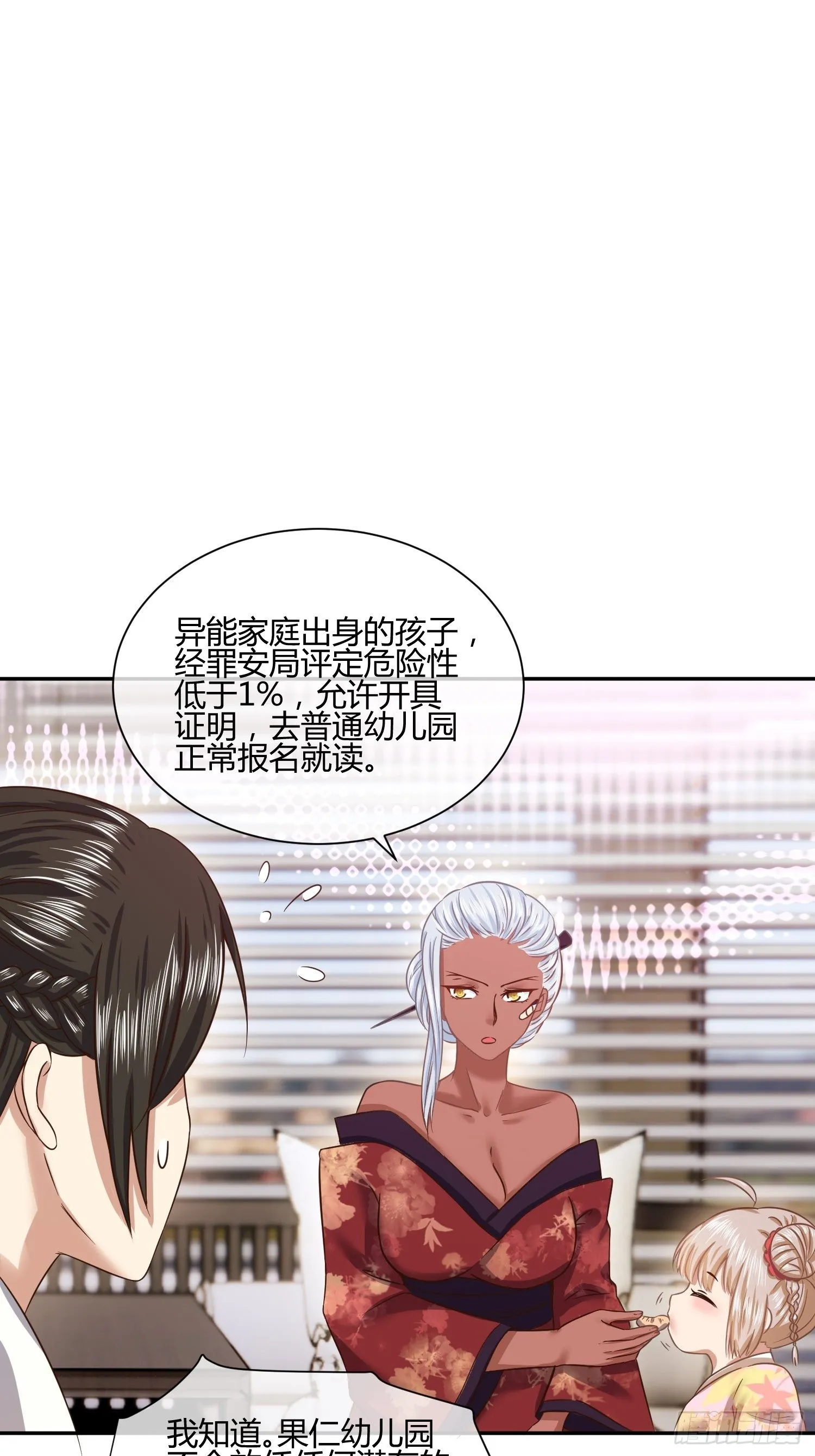 第一次上门家访（1） 第17页