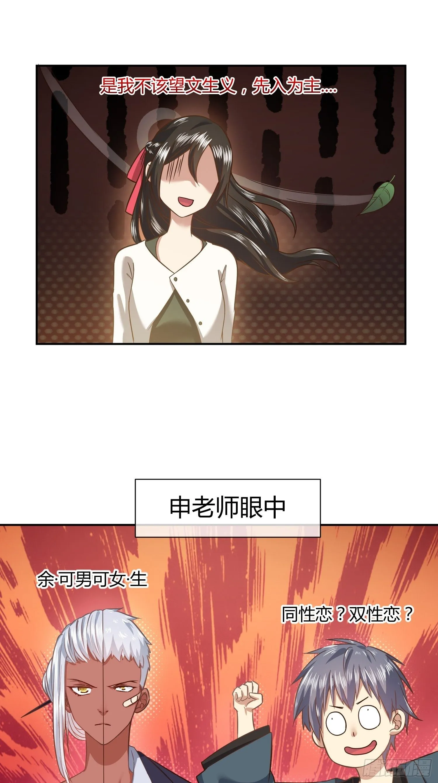 第一次上门家访（1） 第20页