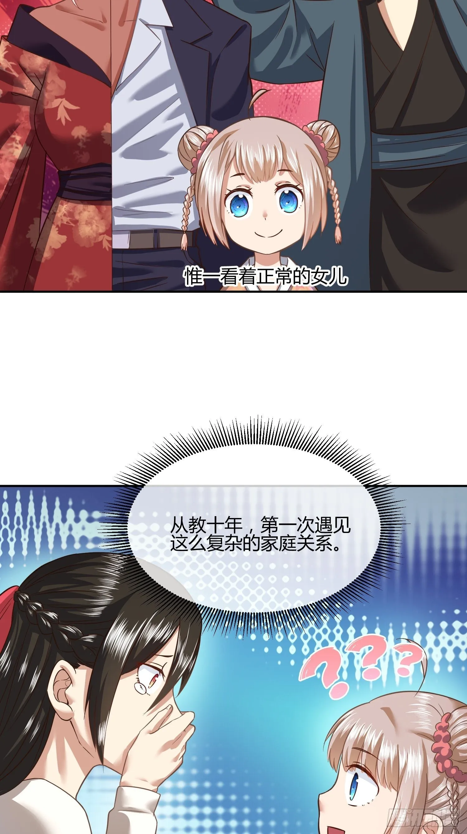 第一次上门家访（1） 第21页