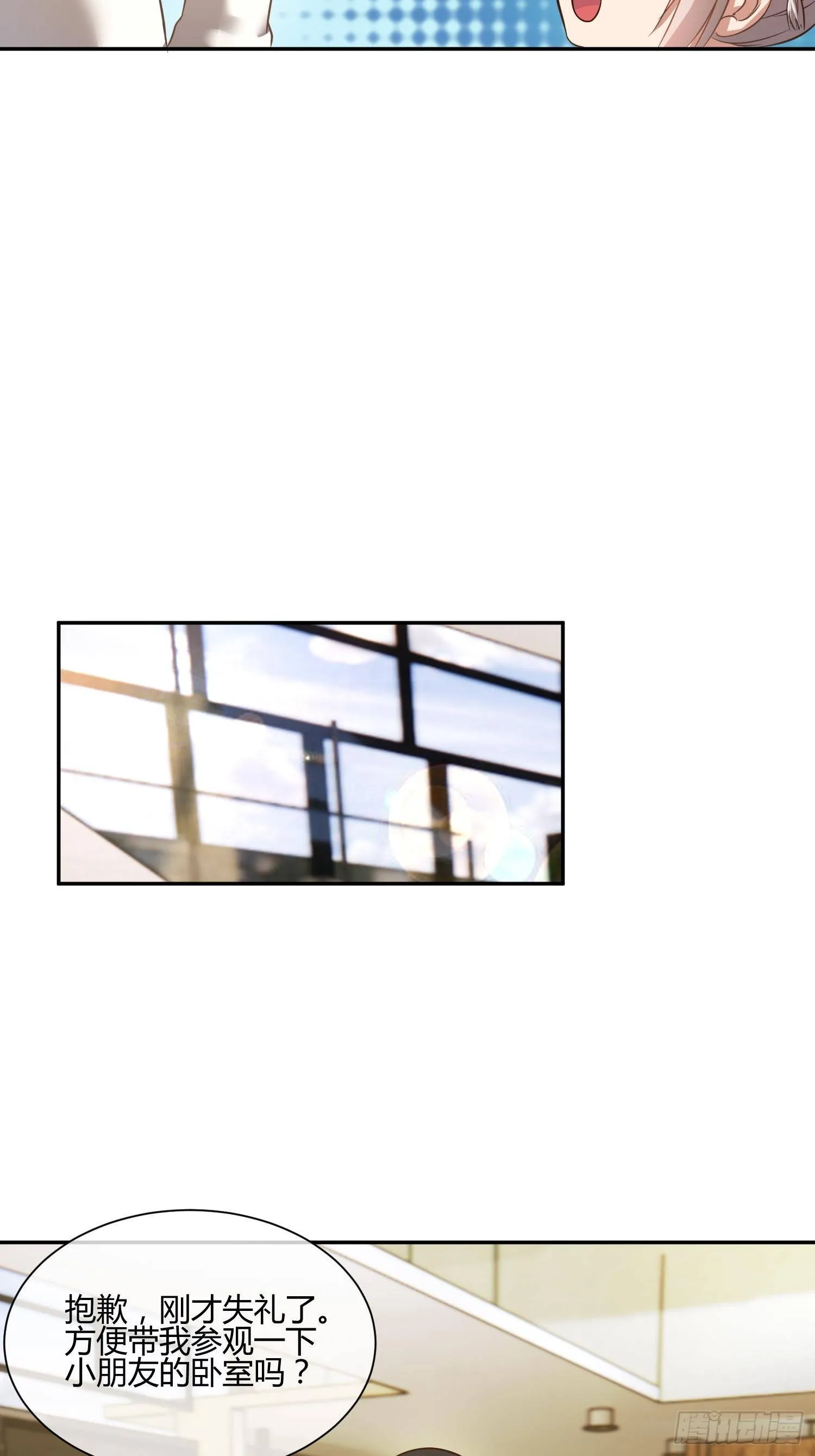 第一次上门家访（1） 第22页