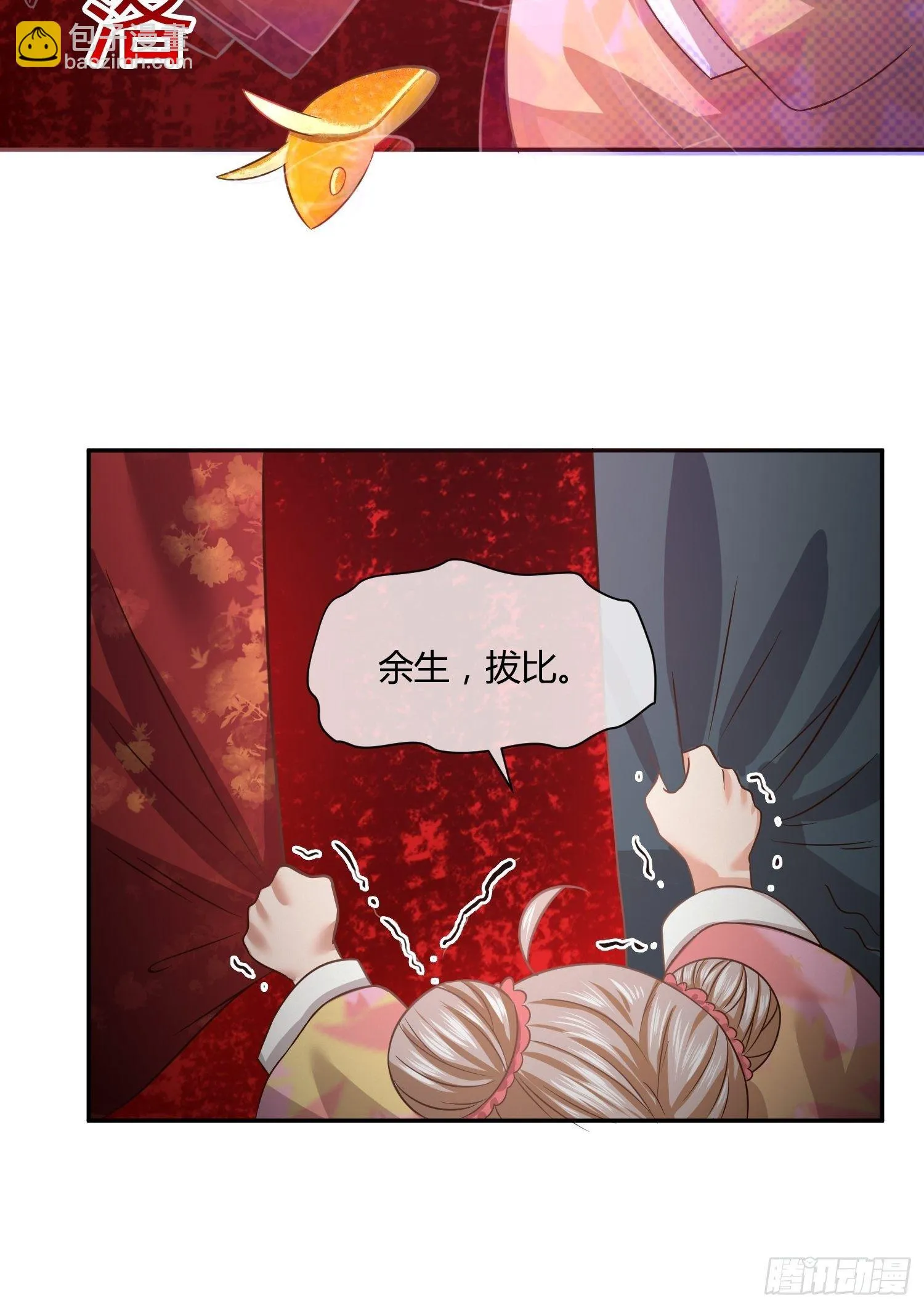 第一次上门家访（2） 第10页