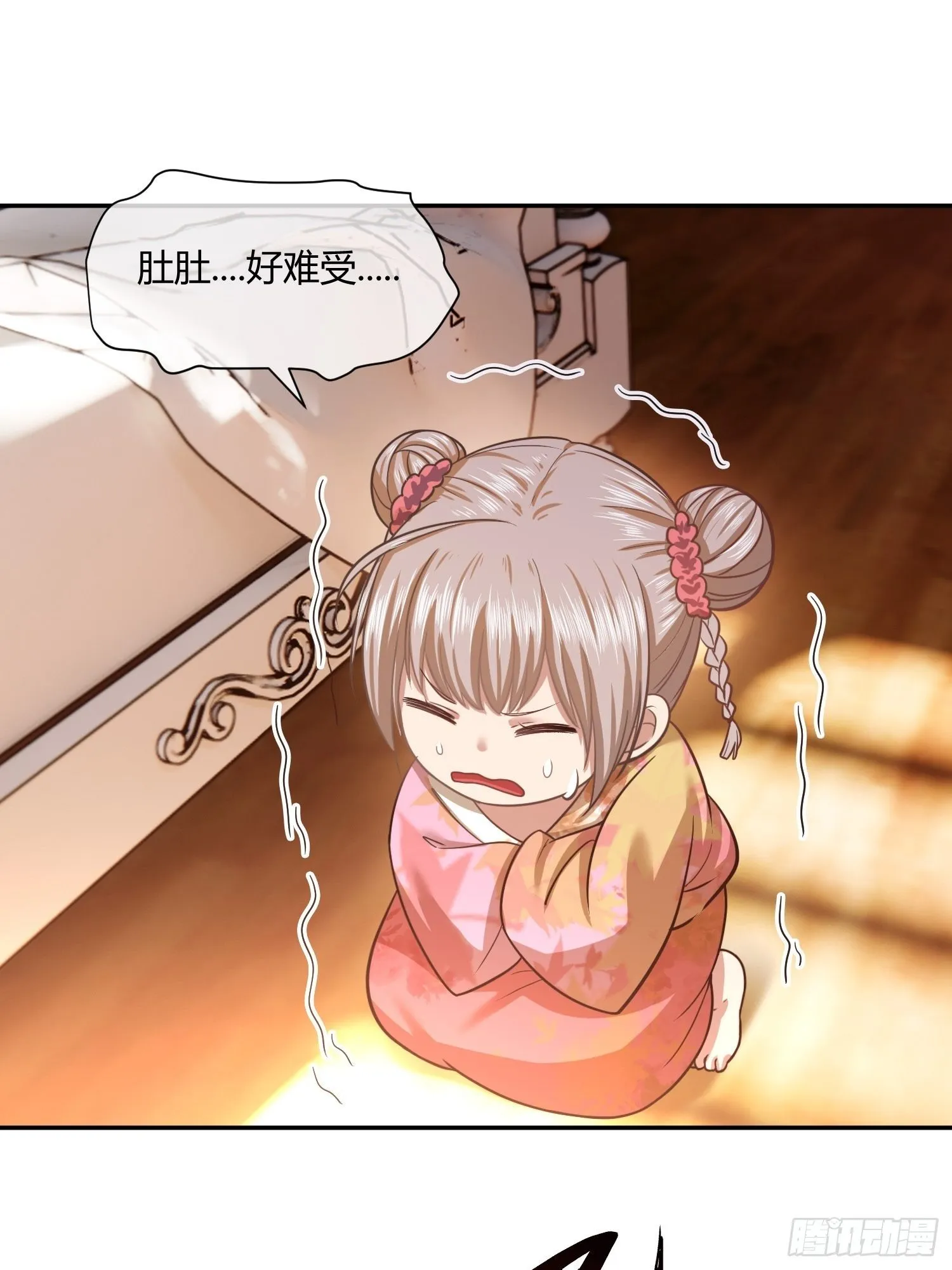 第一次上门家访（2） 第12页