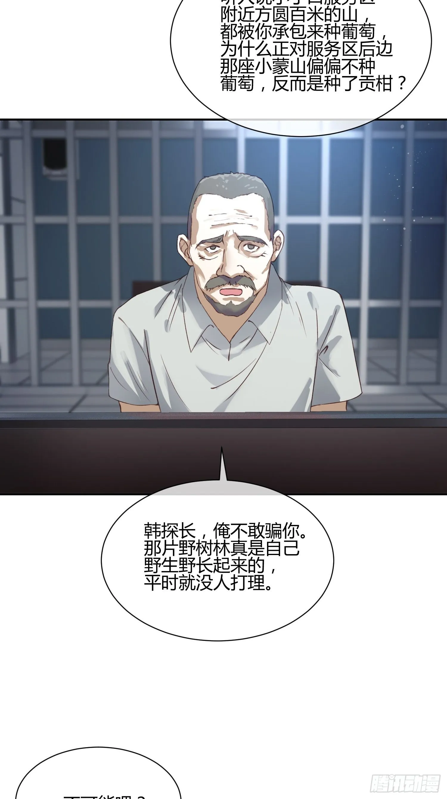 扎根发芽 第2页