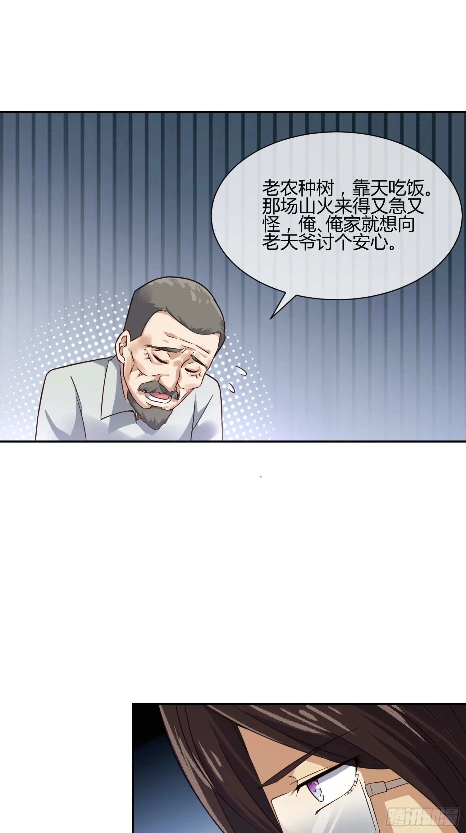 扎根发芽 第9页