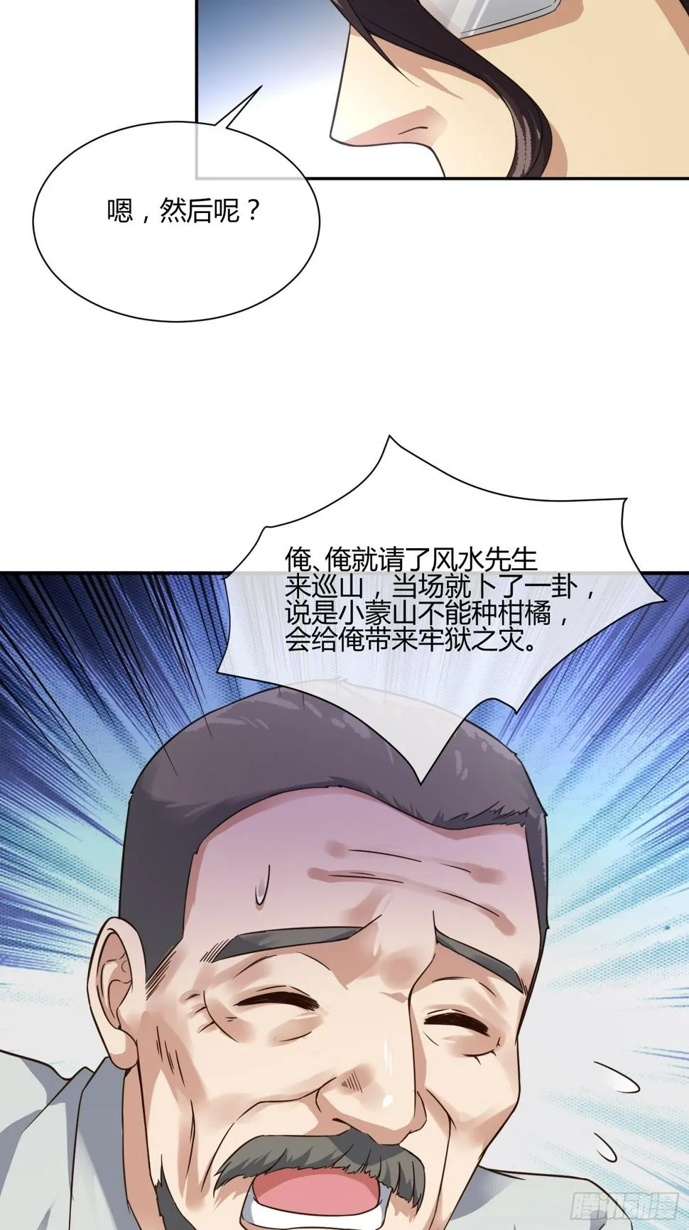扎根发芽 第10页