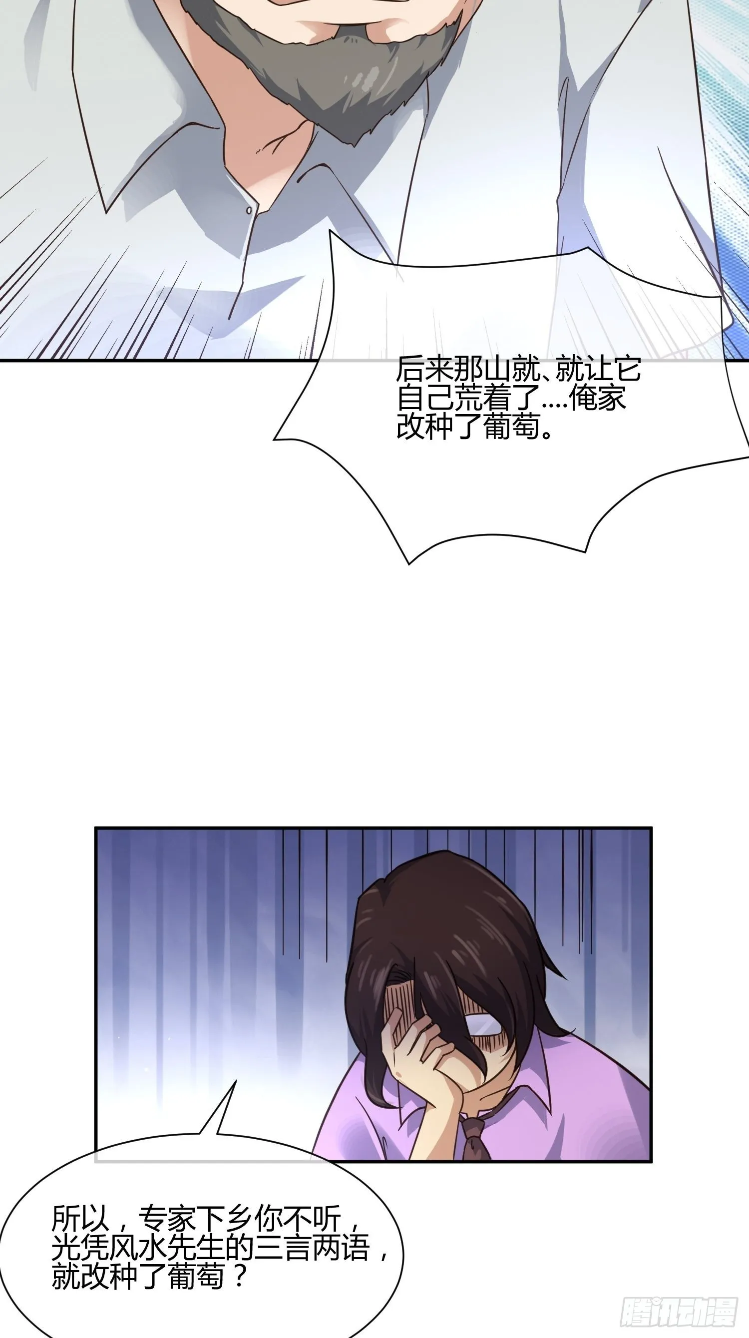 扎根发芽 第11页
