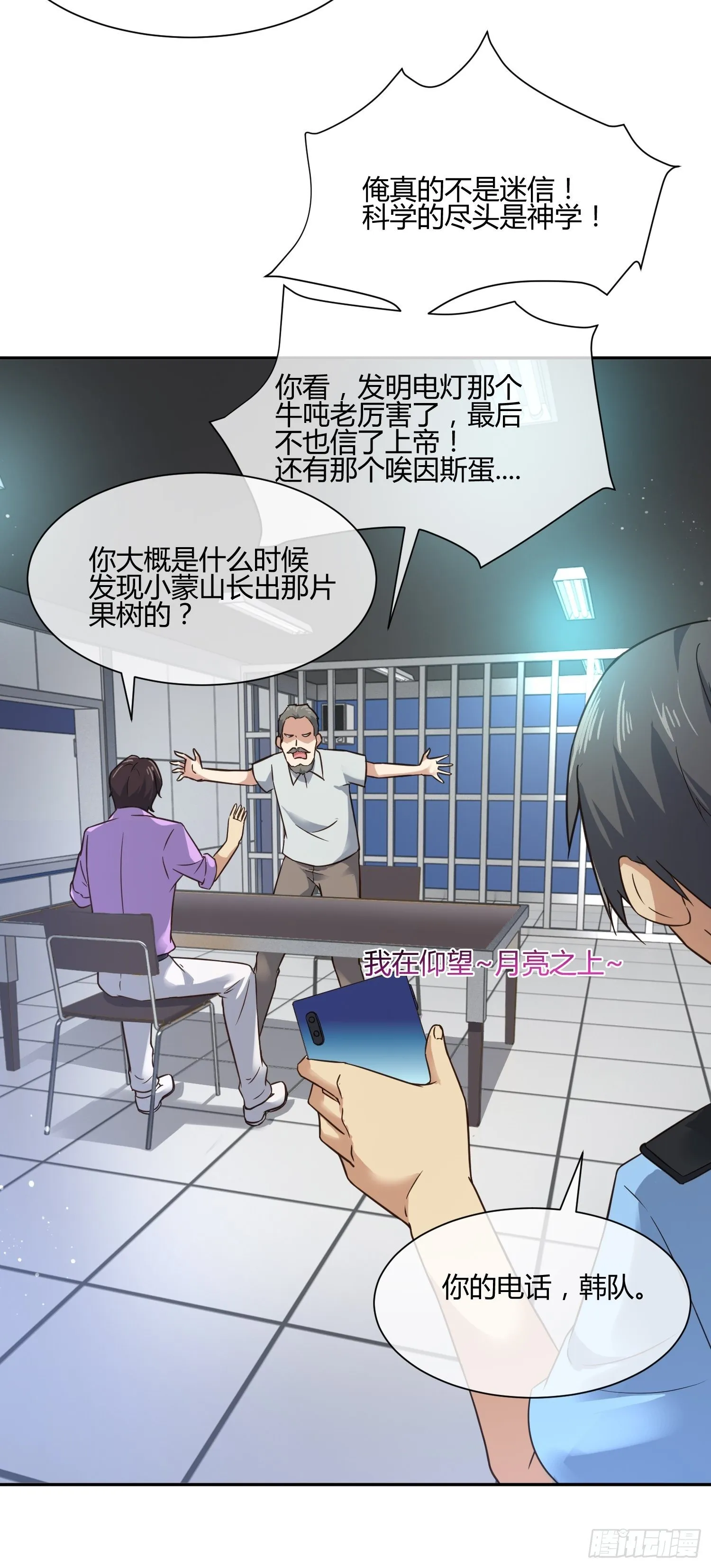 扎根发芽 第12页