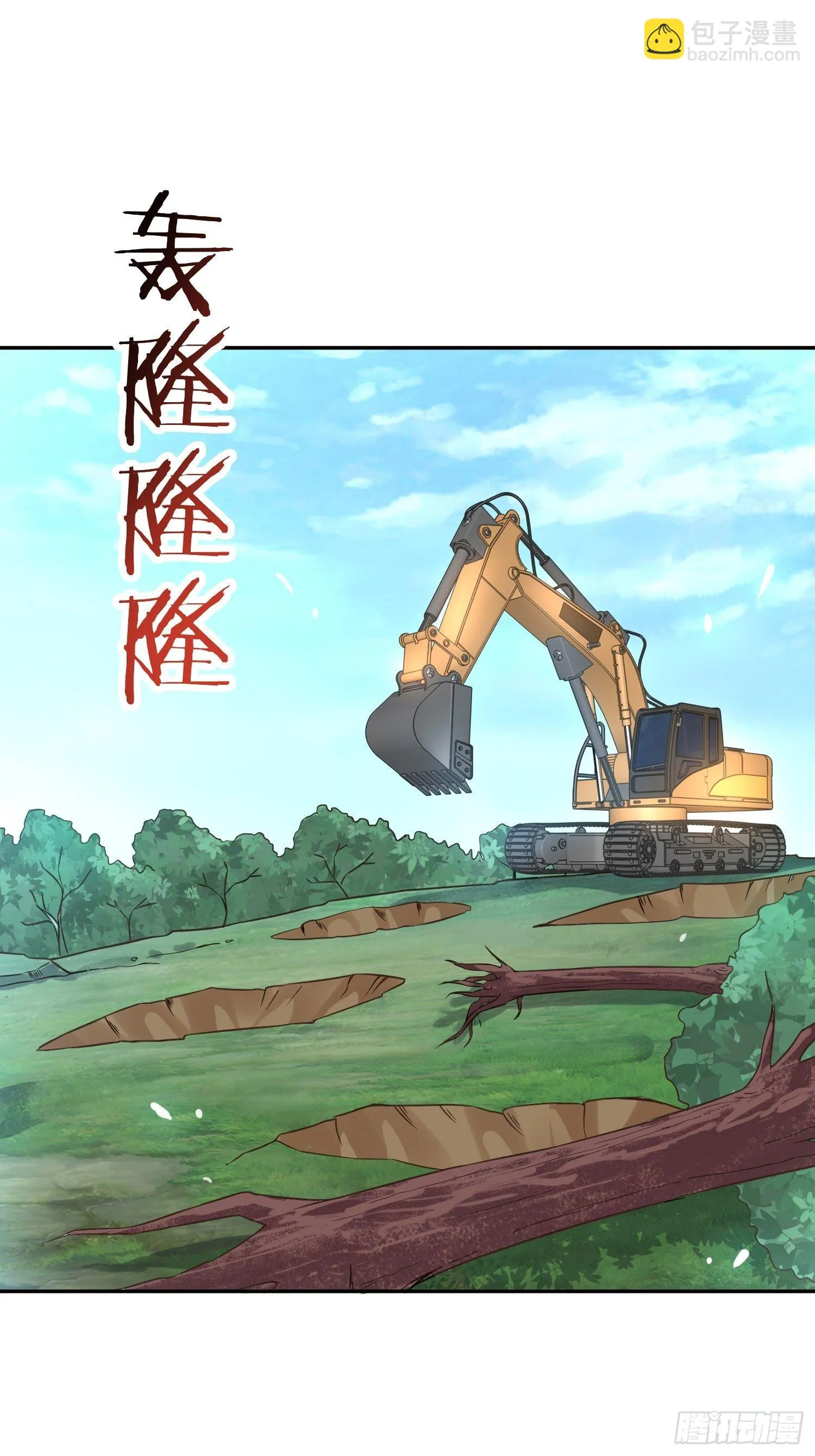 扎根发芽 第13页