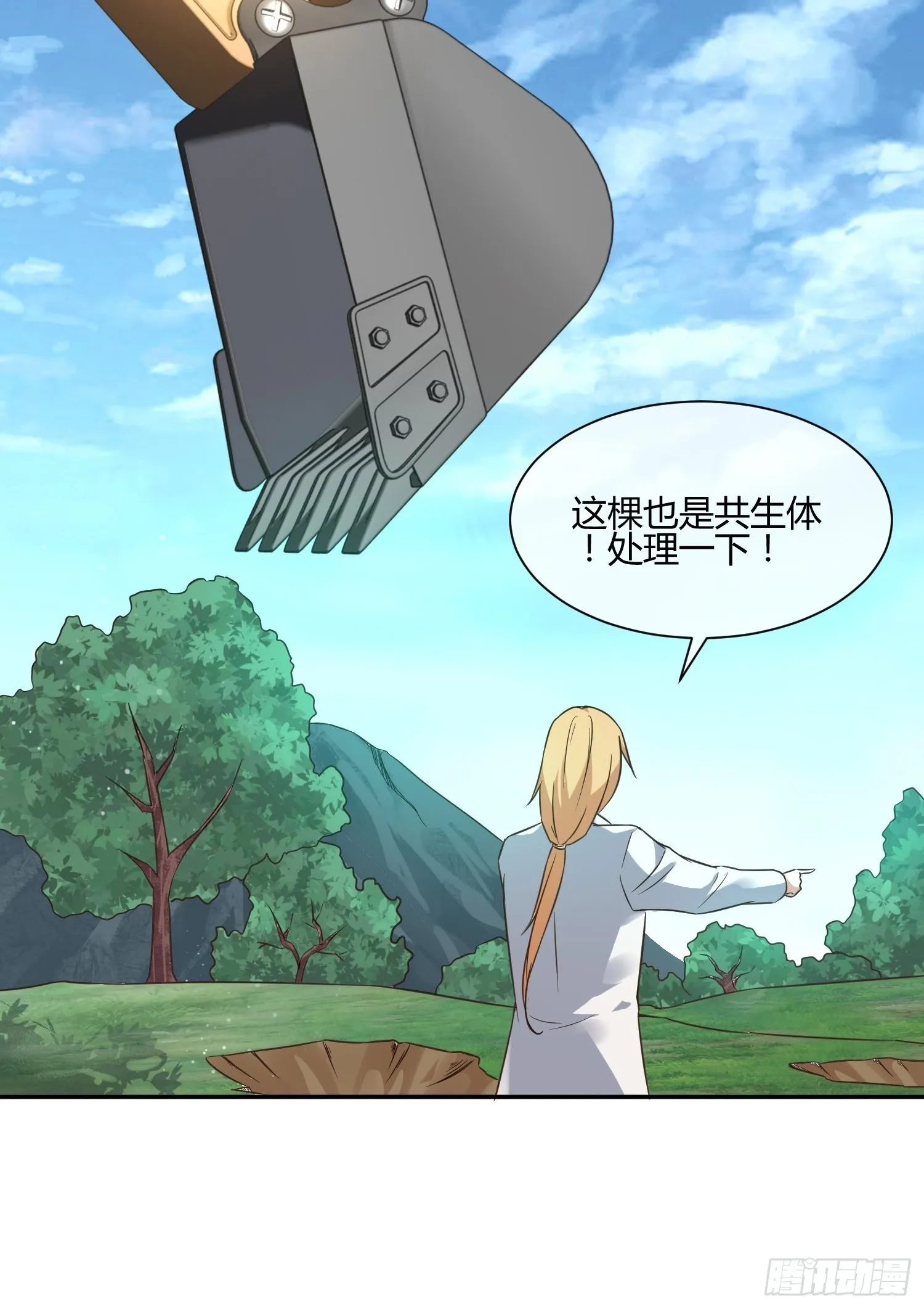 扎根发芽 第16页