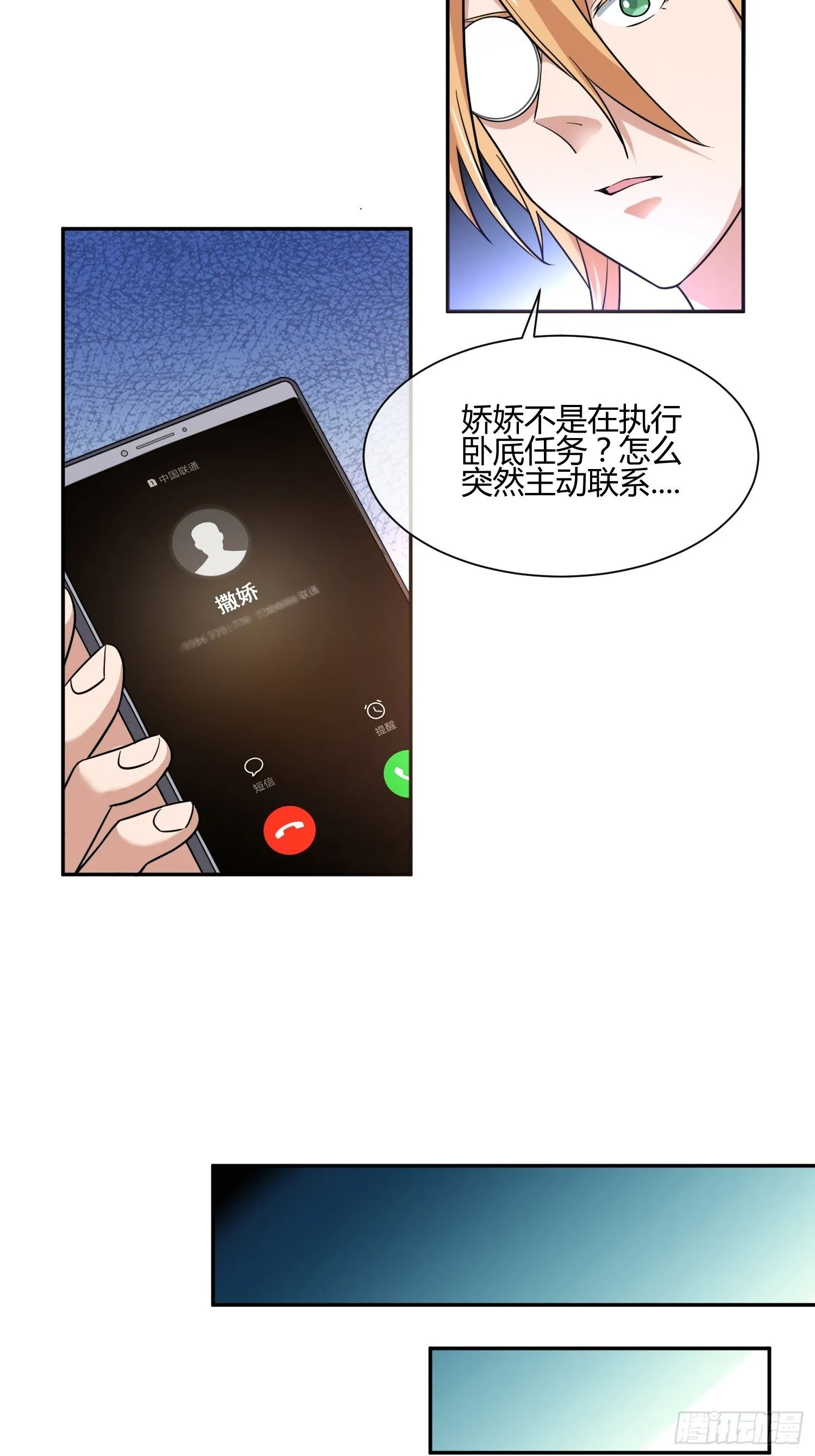 扎根发芽 第18页