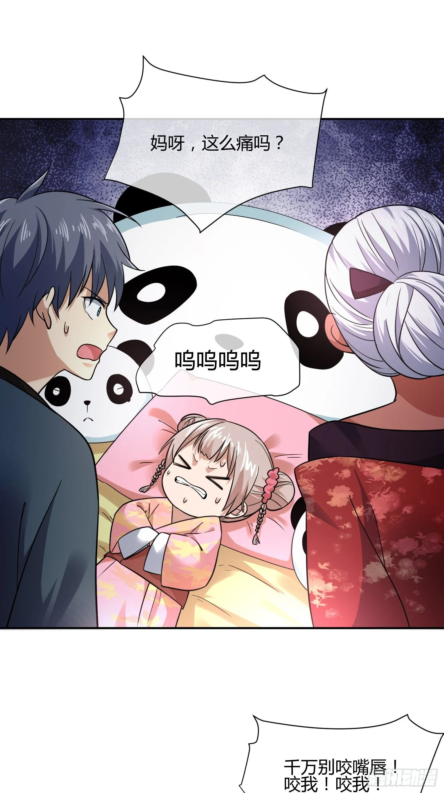 扎根发芽 第19页
